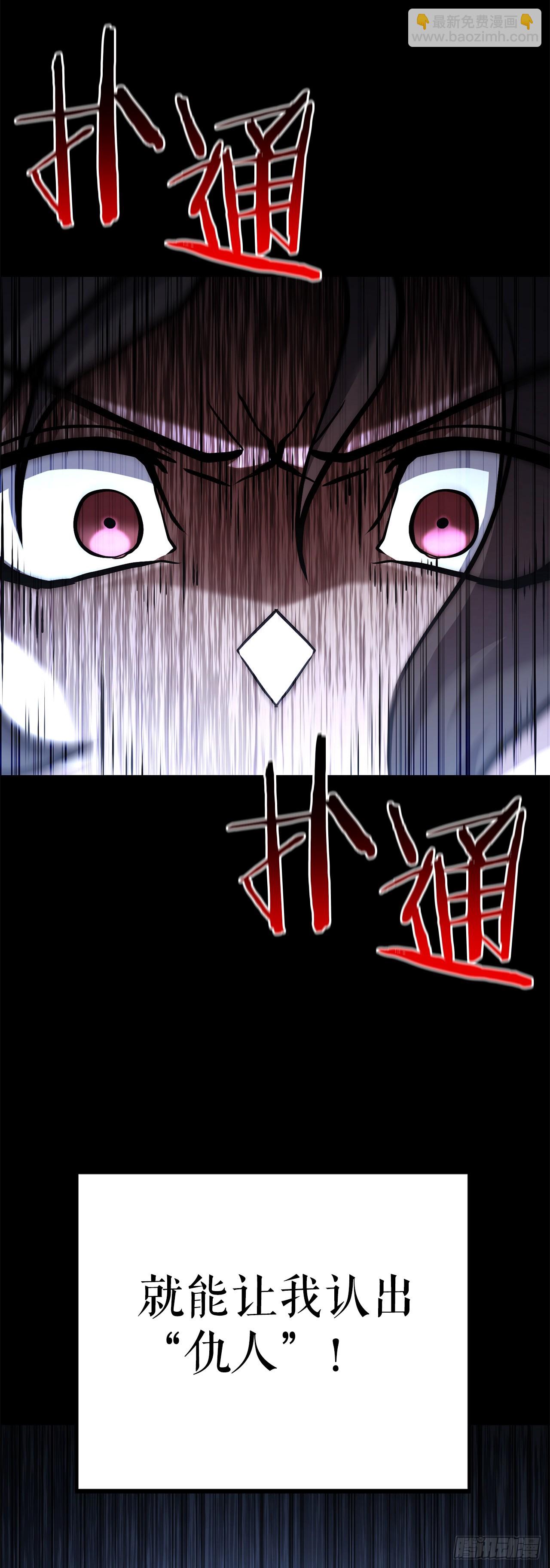 30.真正的仇人(1/2)-第31话