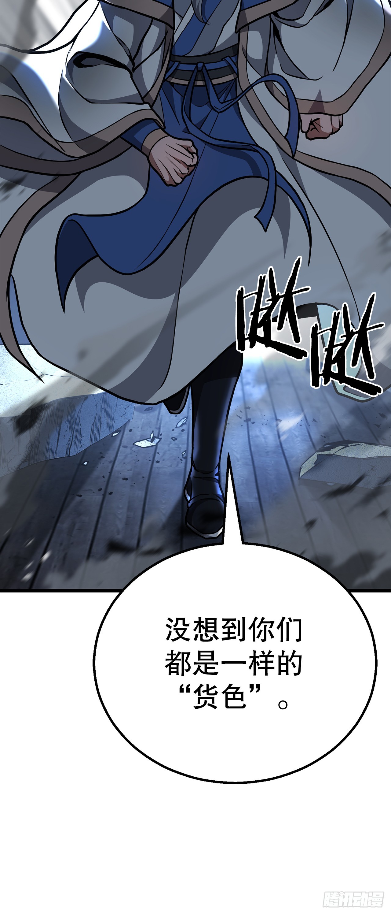 30.真正的仇人(1/2)-第31话