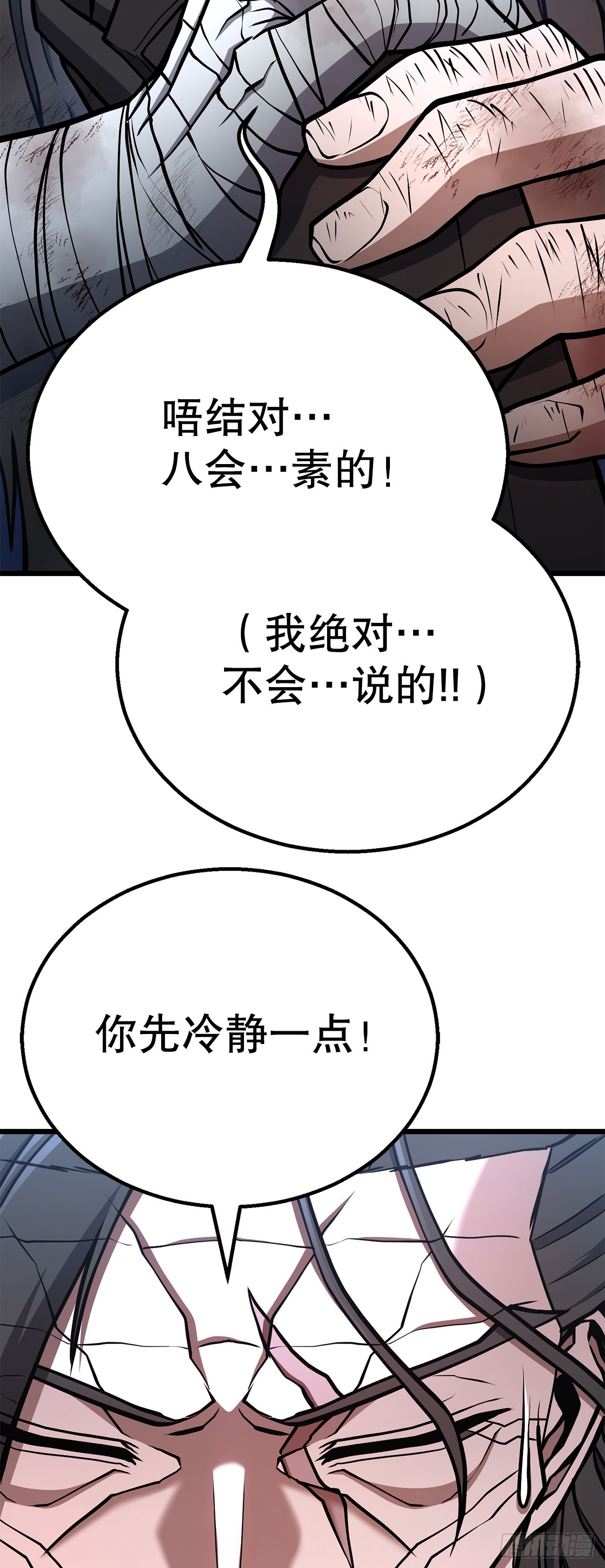 32.奸细(1/2)-第33话