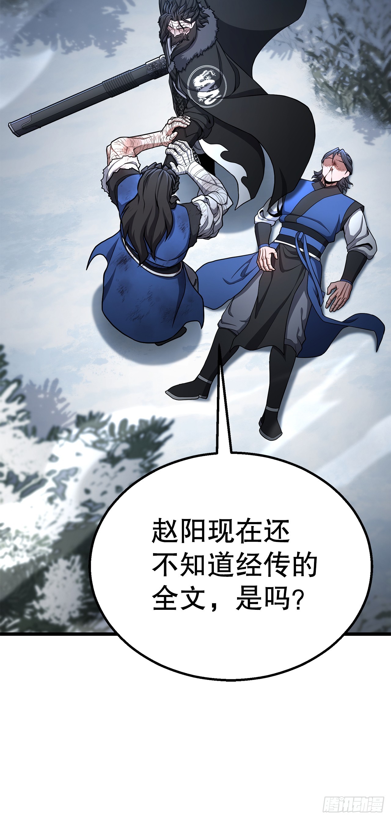 32.奸细(1/2)-第33话
