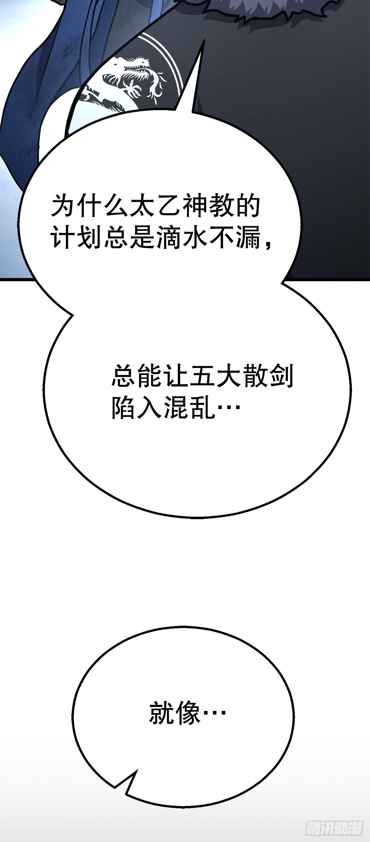 32.奸细(1/2)-第33话