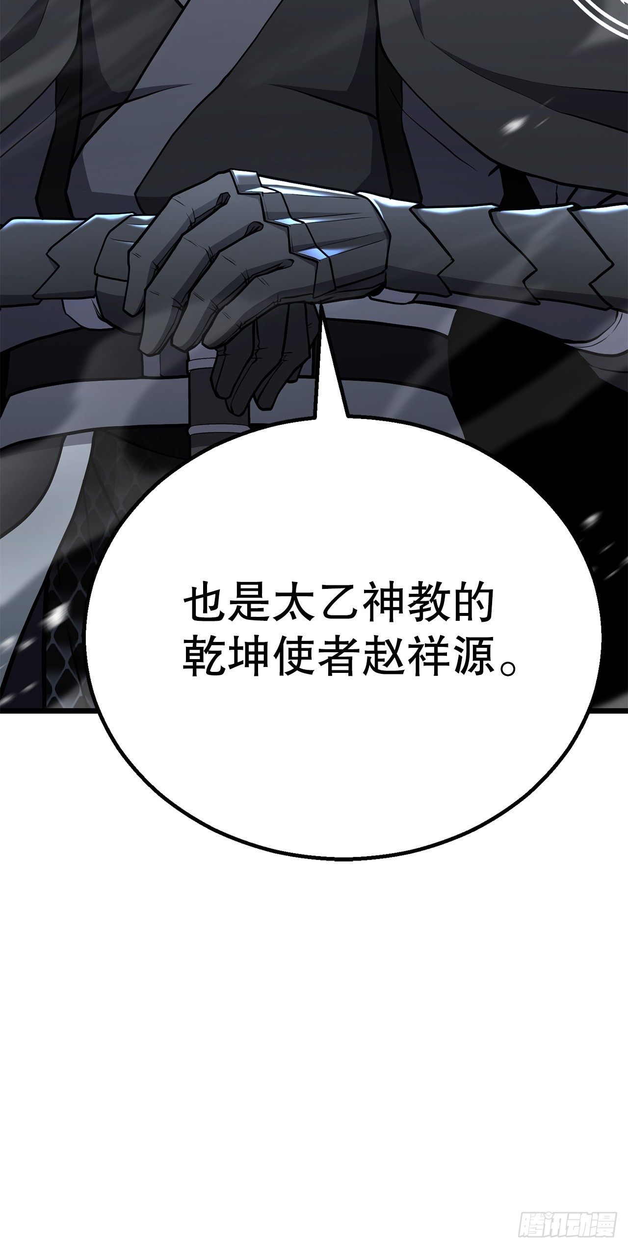 32.奸细(1/2)-第33话