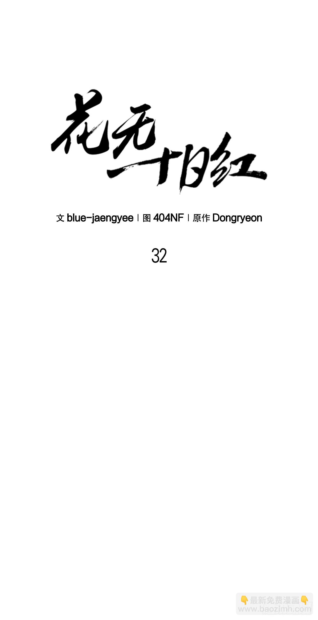 32.奸细(1/2)-第33话