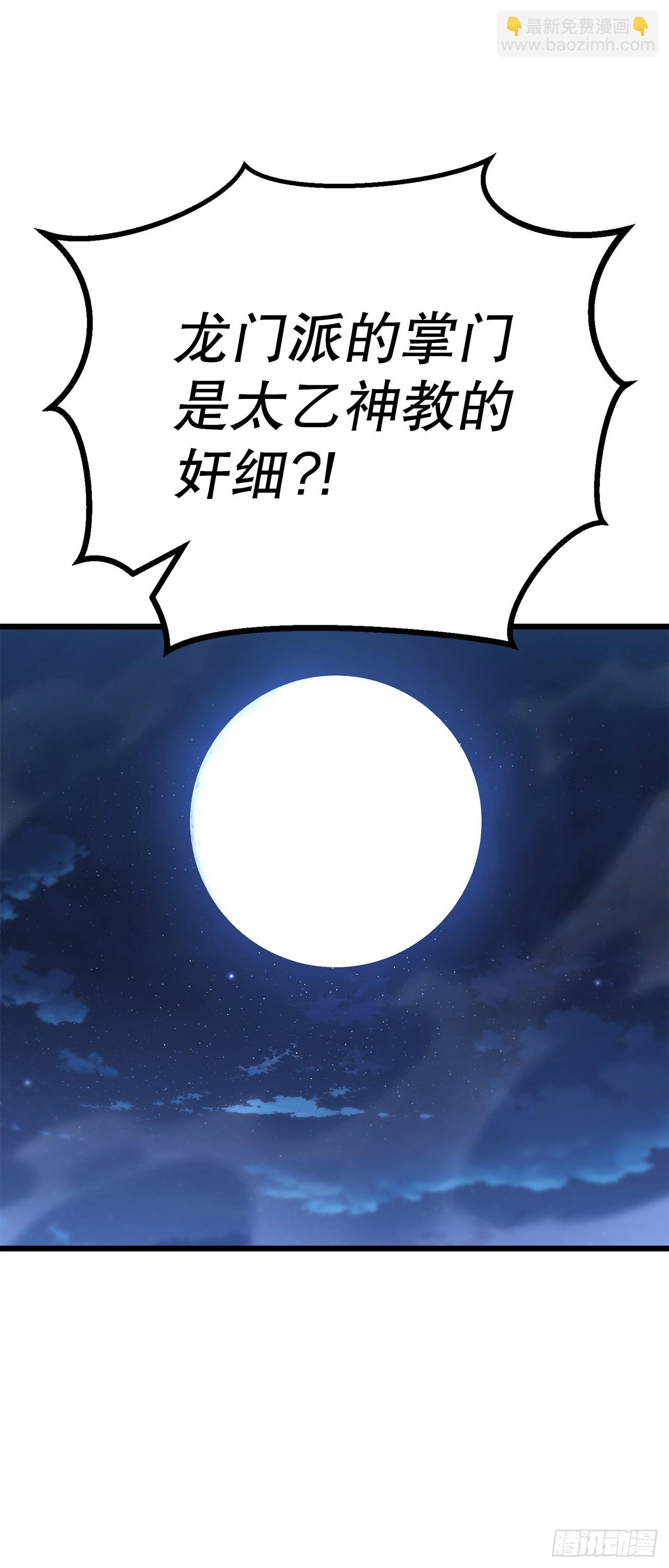 32.奸细(1/2)-第33话