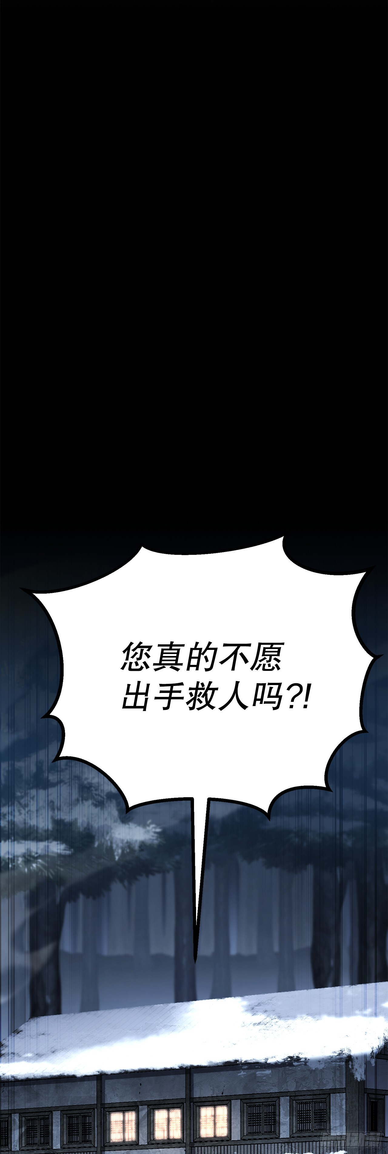 32.奸细(1/2)-第33话