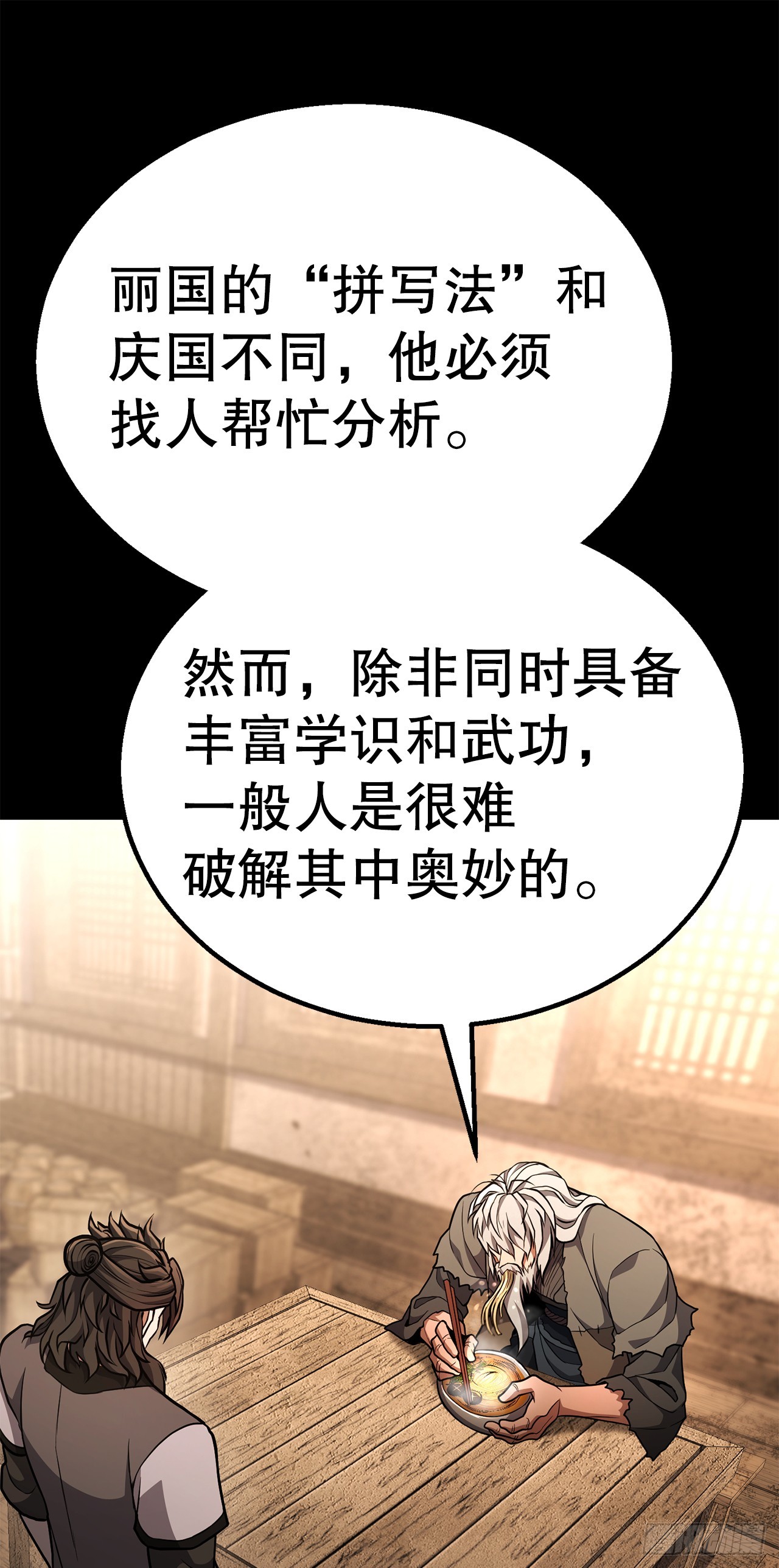 32.奸细(1/2)-第33话