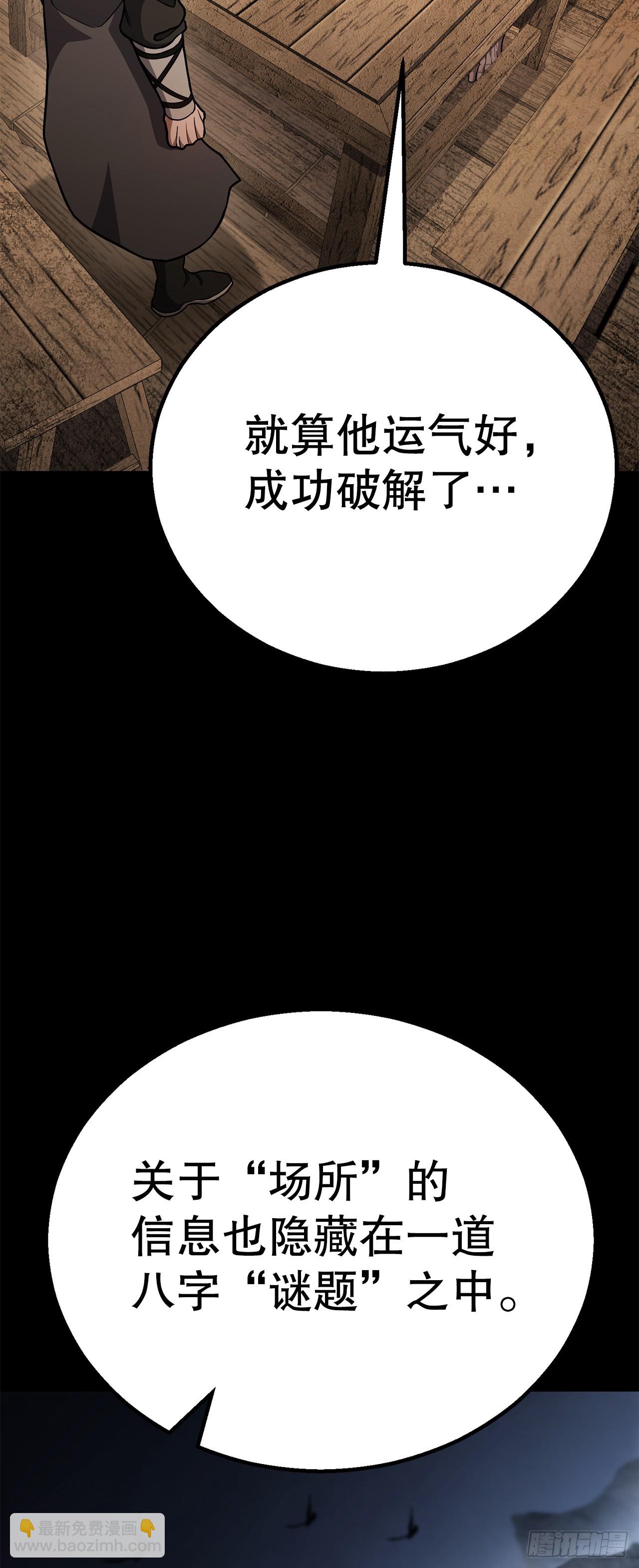 32.奸细(1/2)-第33话
