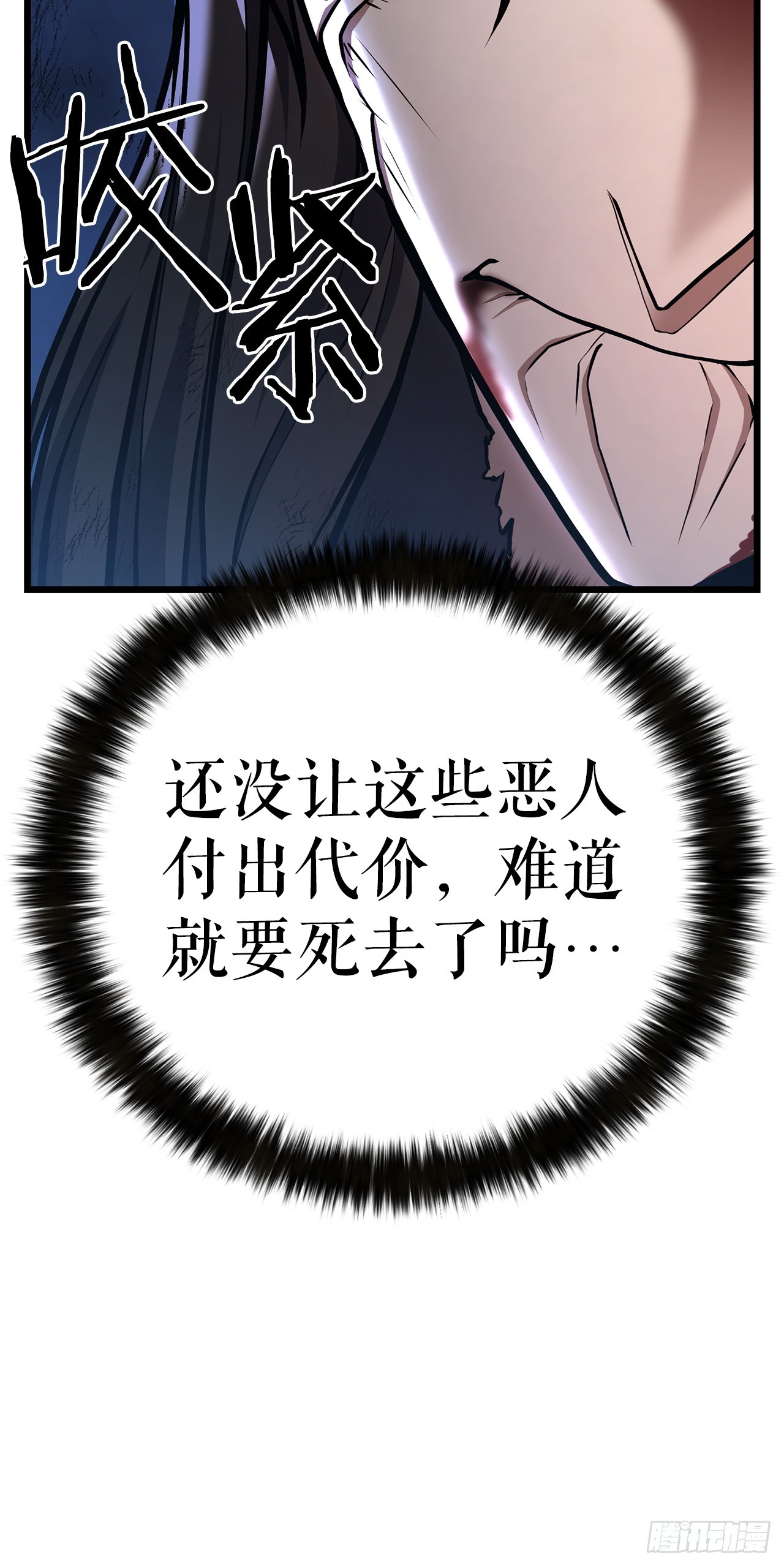 32.奸细(1/2)-第33话