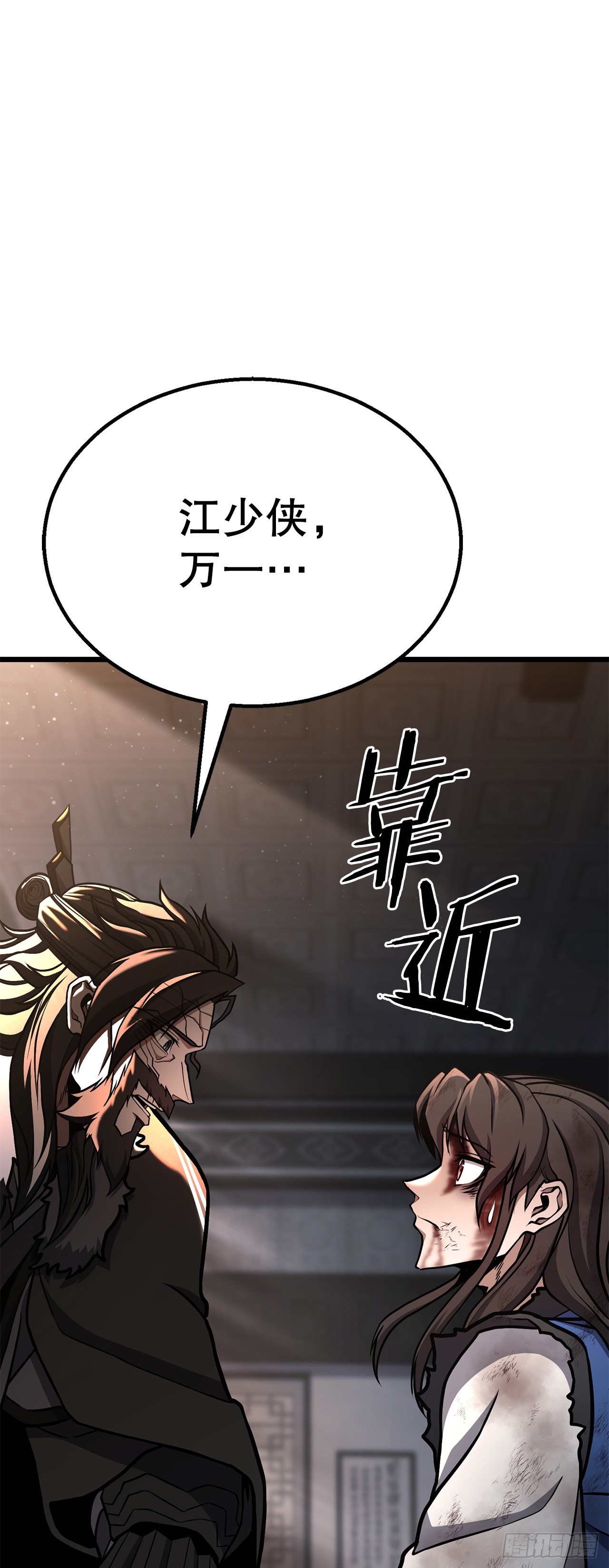 34.以命相保(1/2)-第35话
