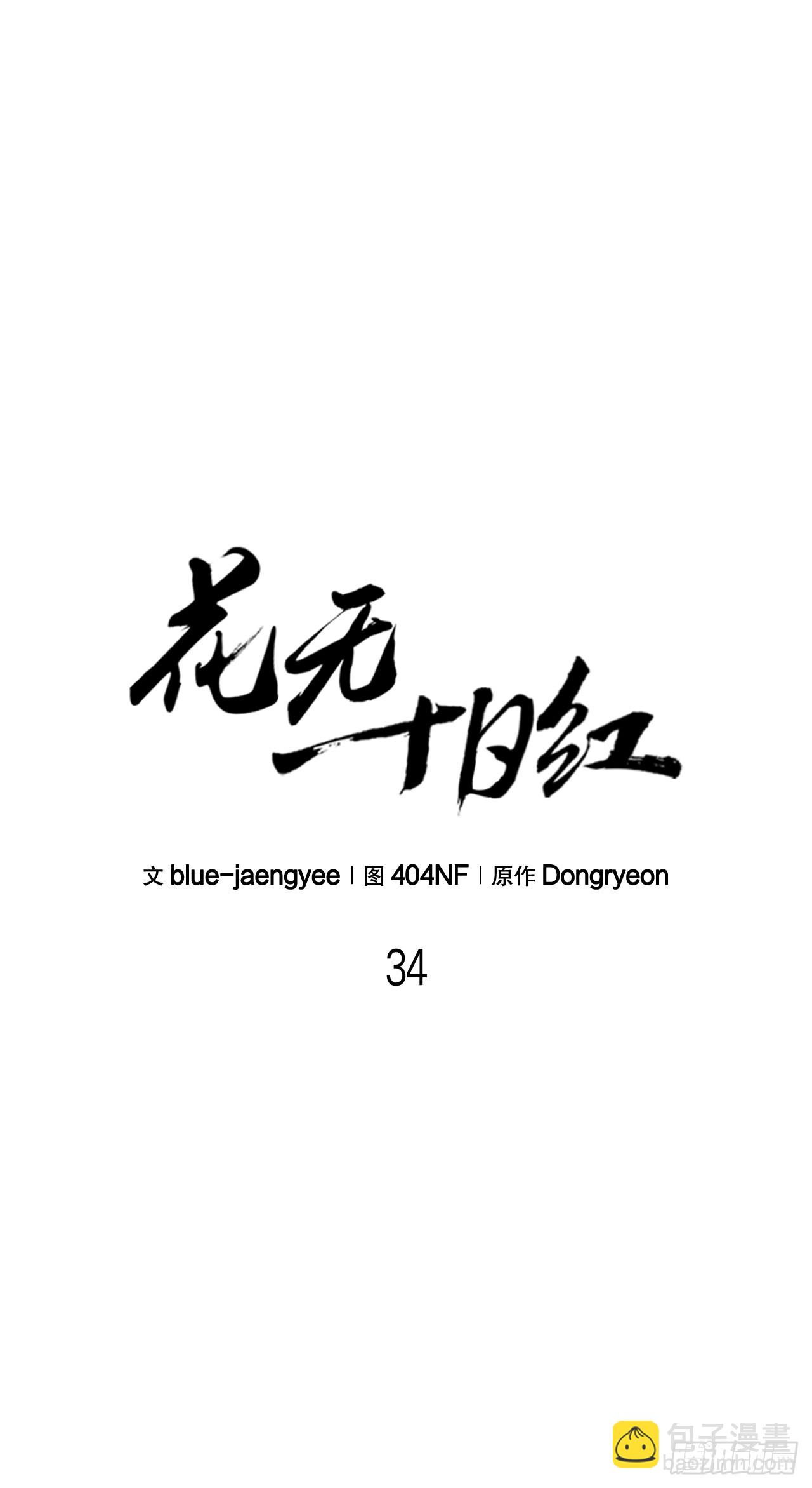 34.以命相保(1/2)-第35话