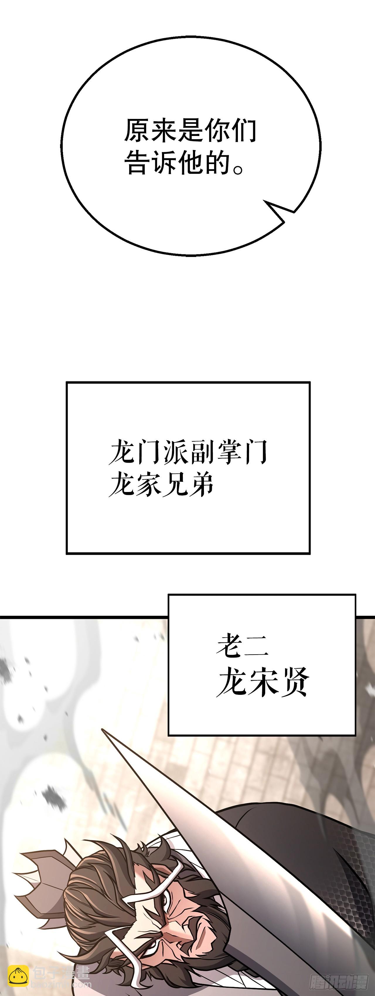 34.以命相保(1/2)-第35话