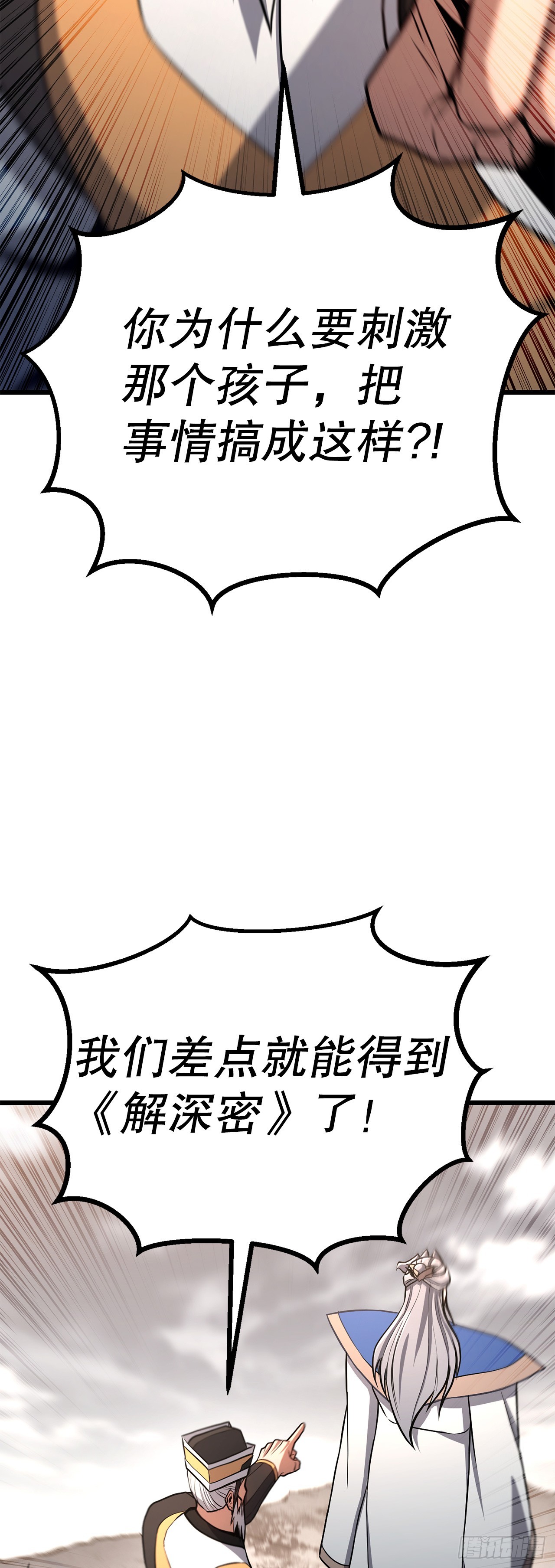 36.师伯(1/2)-第37话