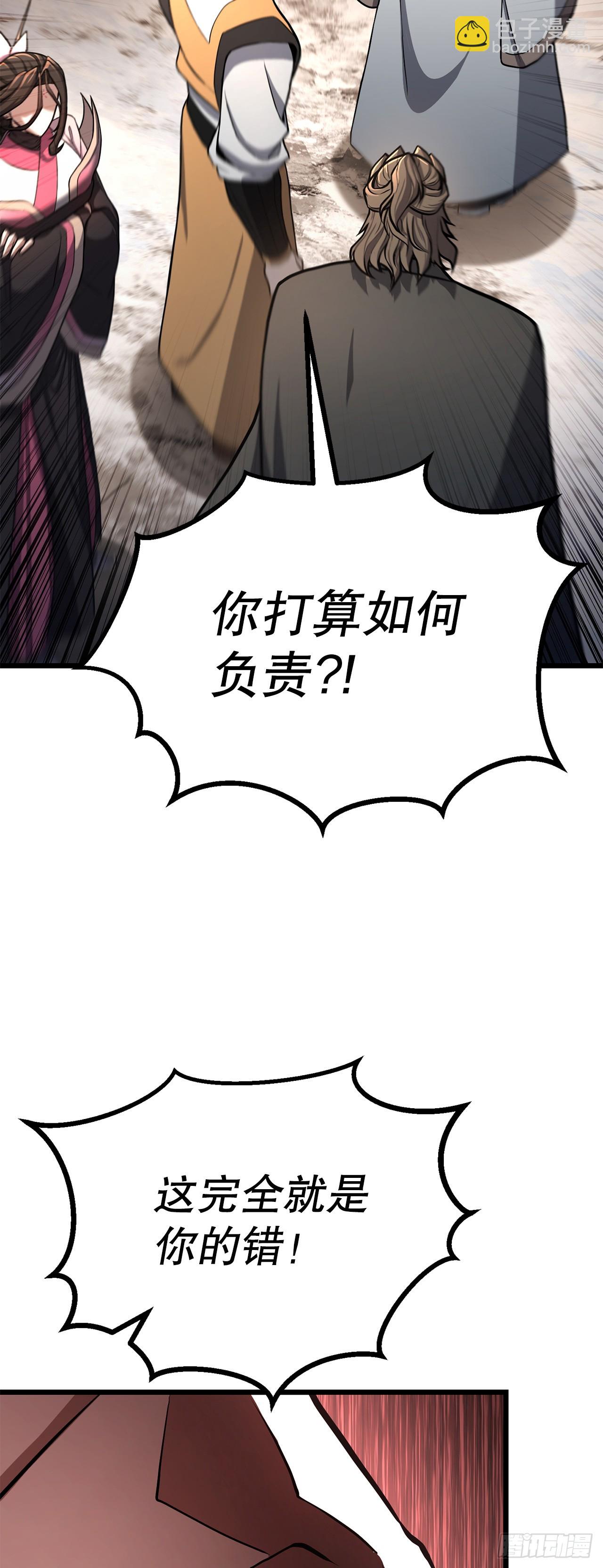 36.师伯(1/2)-第37话