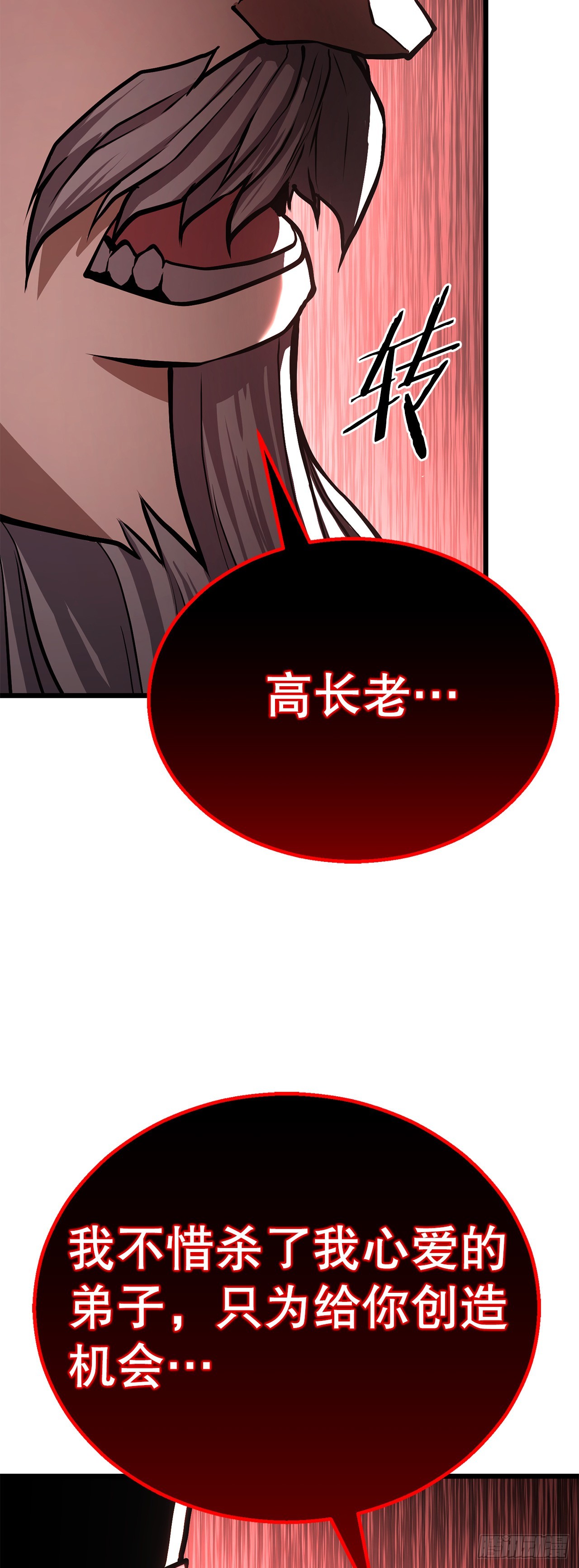 36.师伯(1/2)-第37话