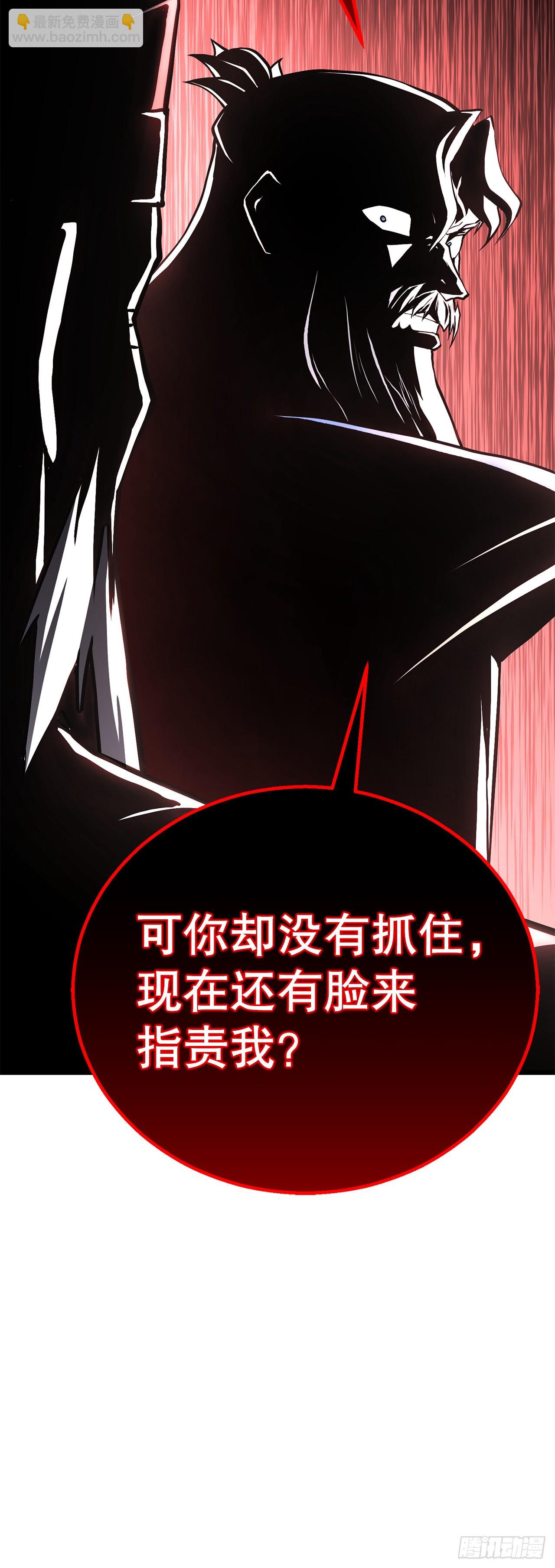 36.师伯(1/2)-第37话