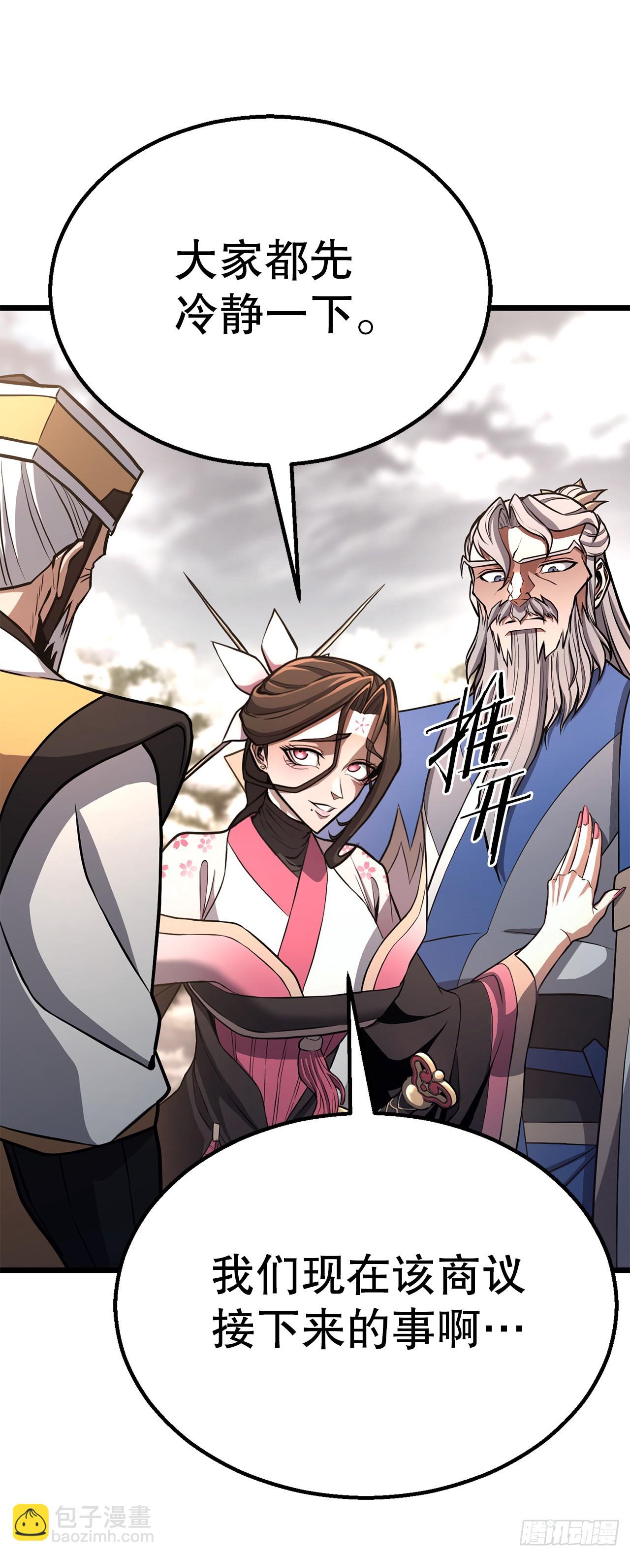 36.师伯(1/2)-第37话