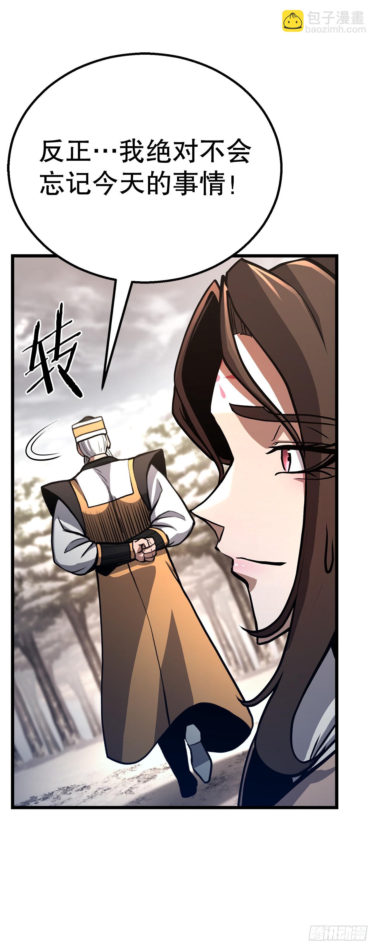 36.师伯(1/2)-第37话