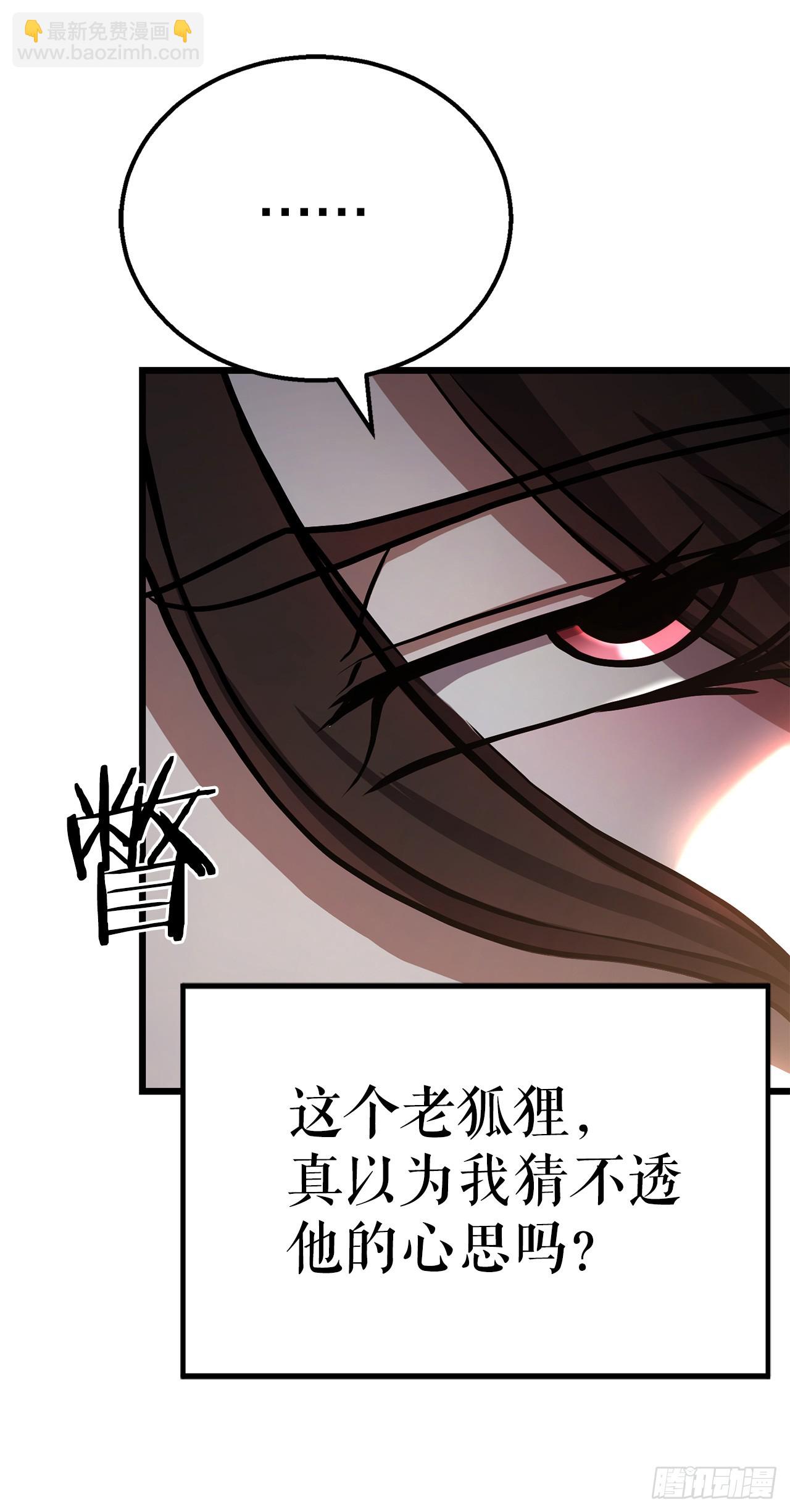 36.师伯(1/2)-第37话