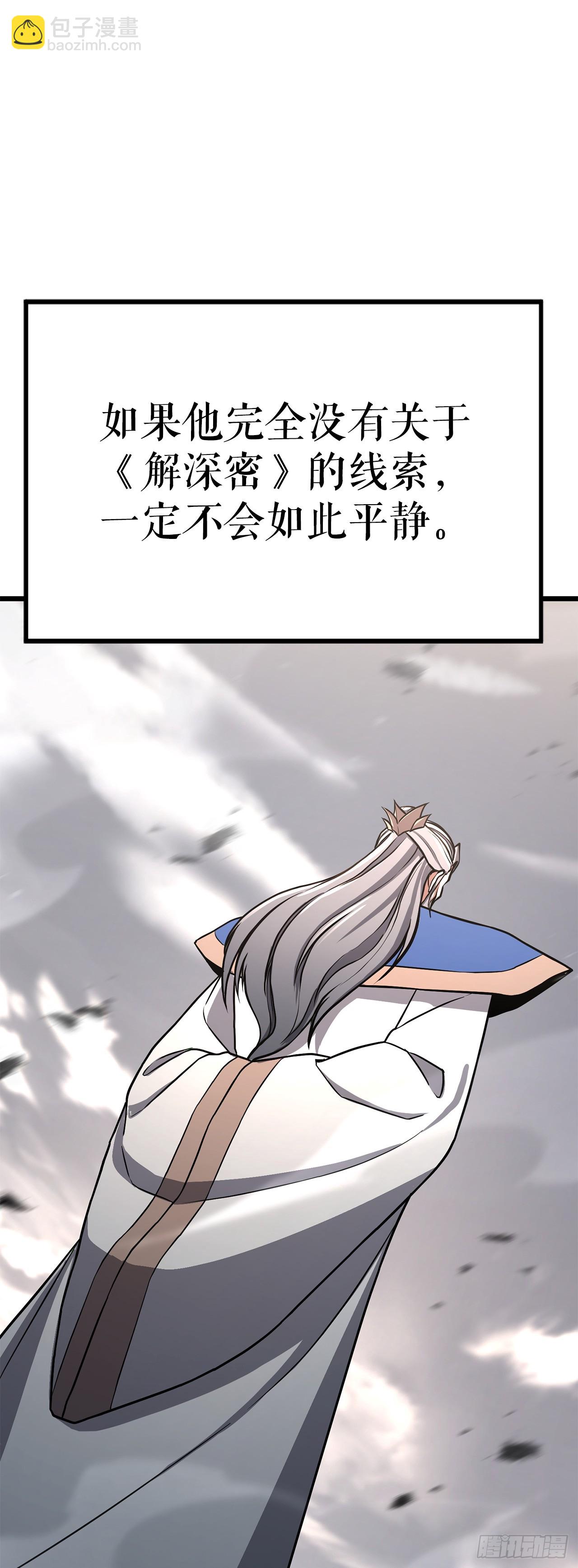 36.师伯(1/2)-第37话