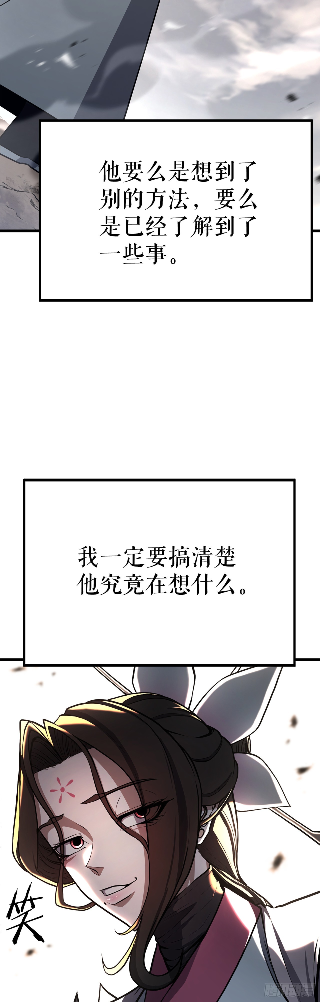 36.师伯(1/2)-第37话