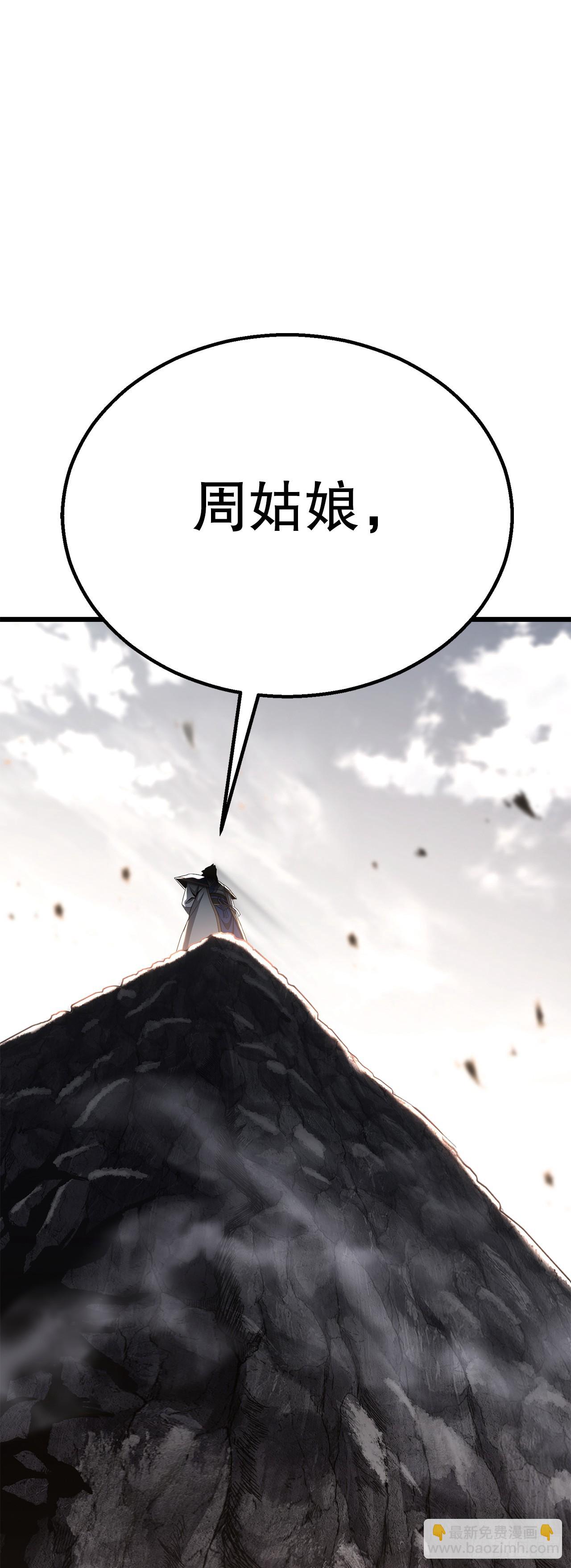 36.师伯(1/2)-第37话