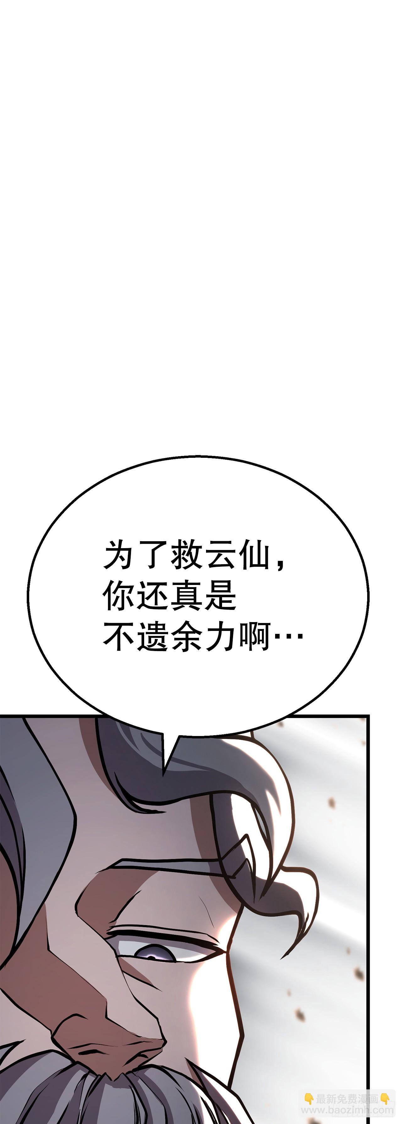 36.师伯(1/2)-第37话