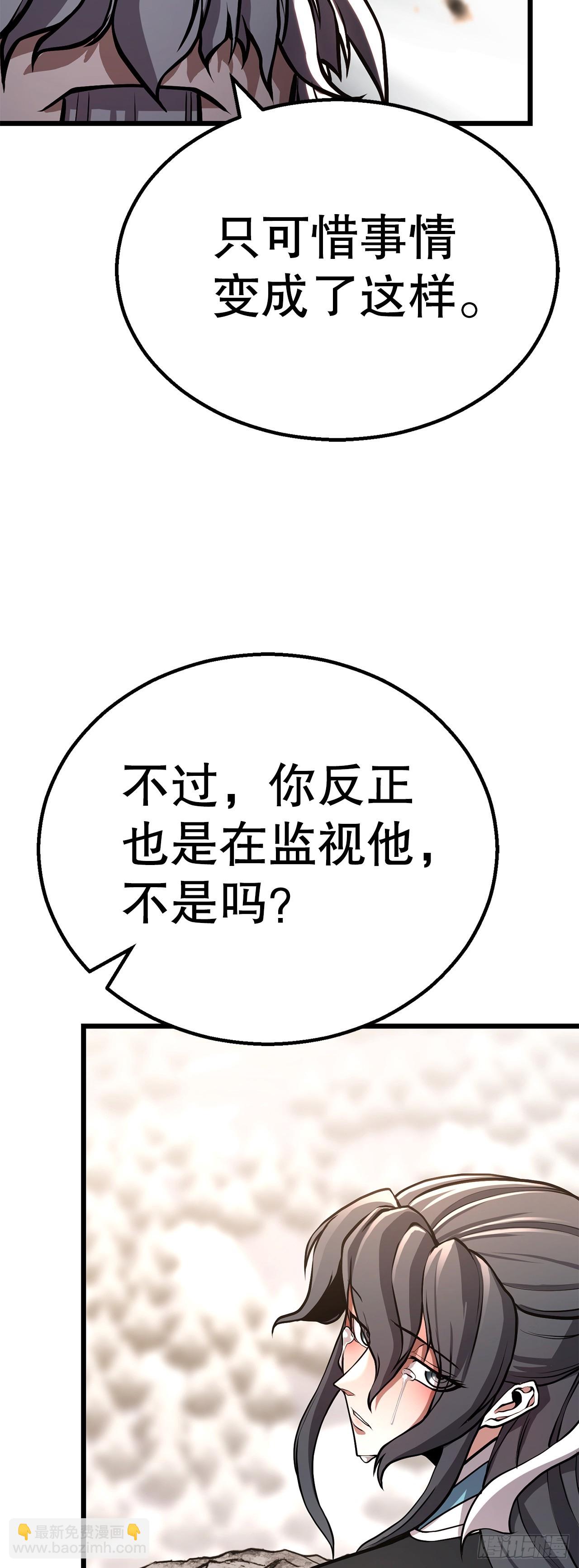 36.师伯(1/2)-第37话