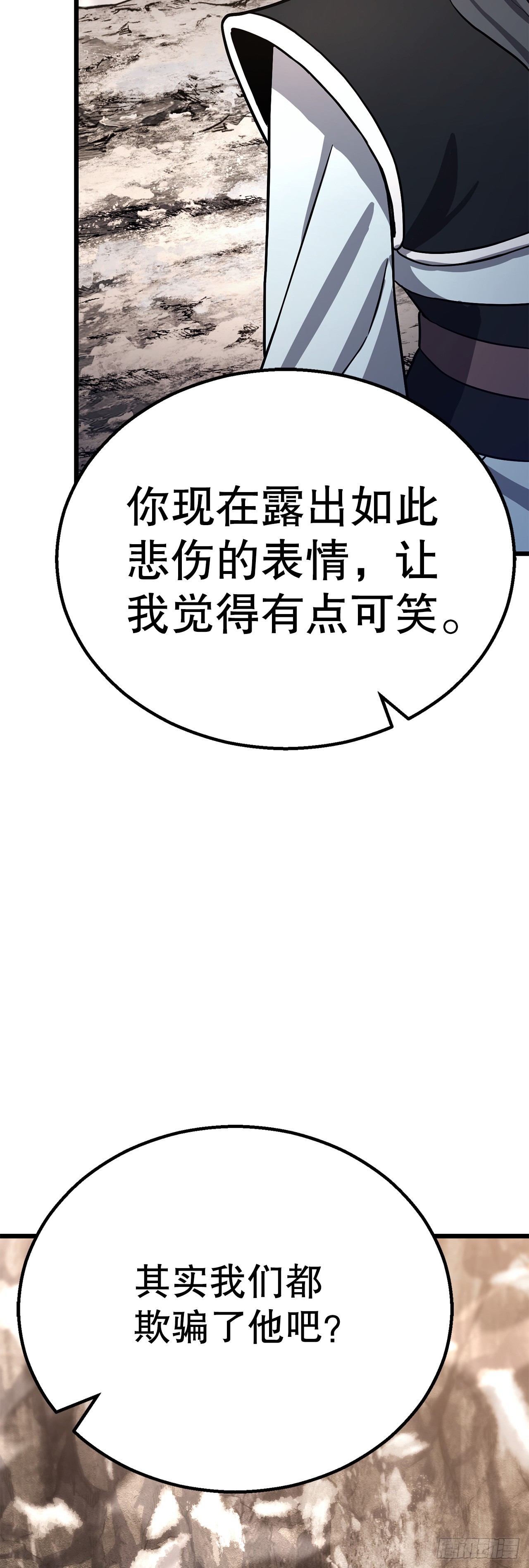 36.师伯(1/2)-第37话