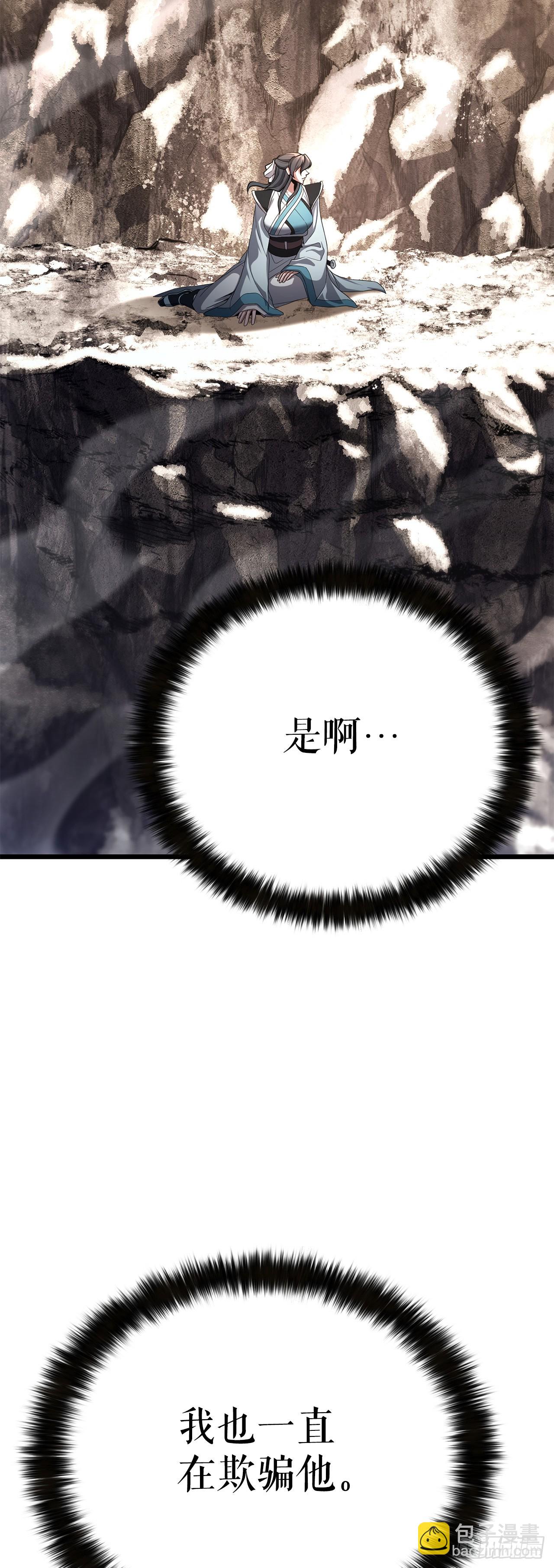 36.师伯(1/2)-第37话