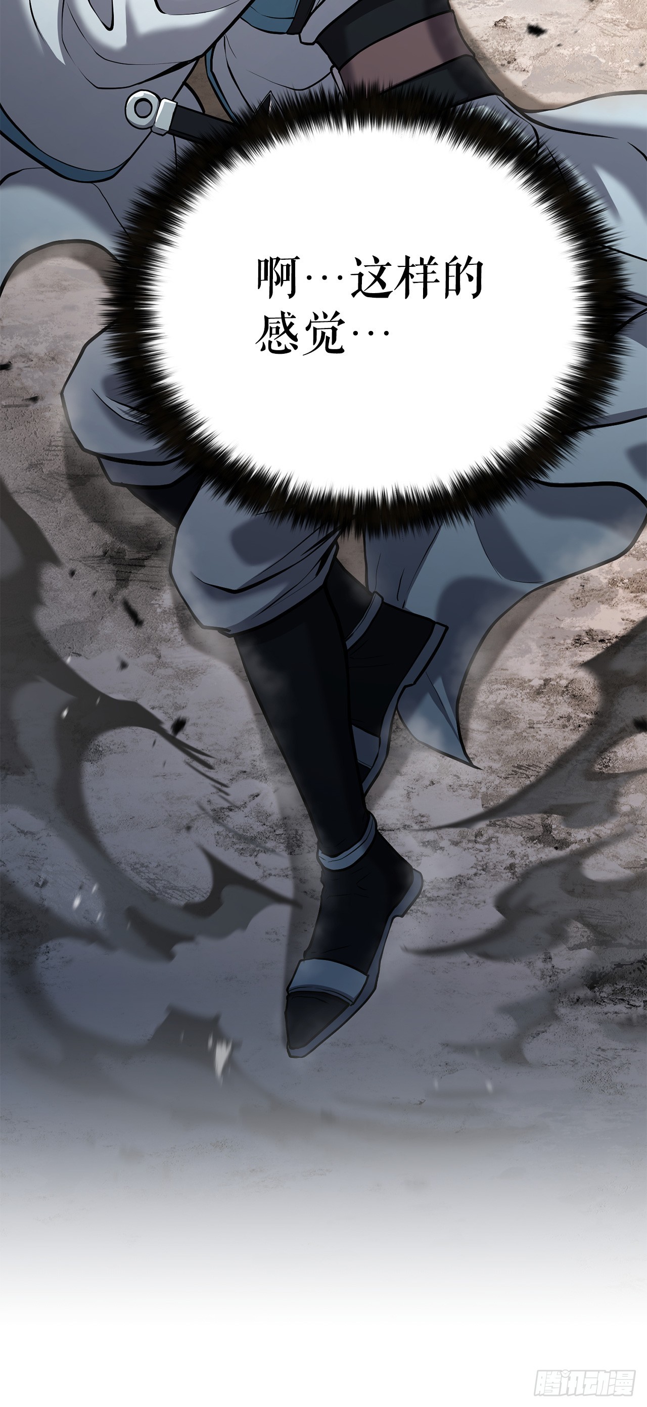 36.师伯(1/2)-第37话