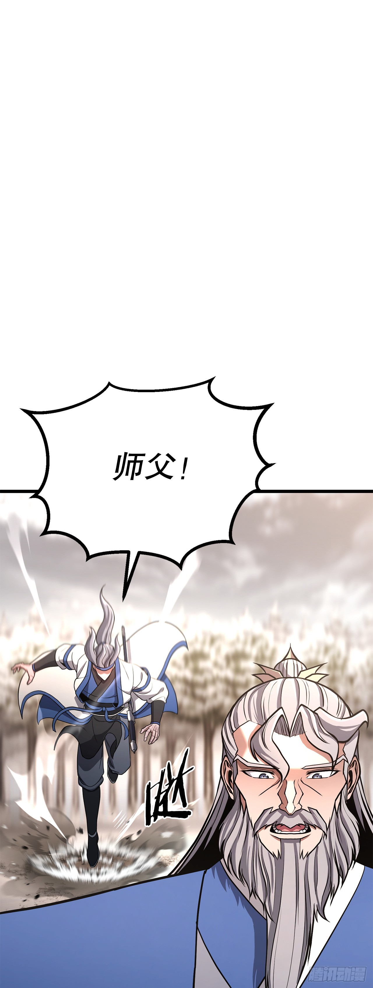 36.师伯(1/2)-第37话