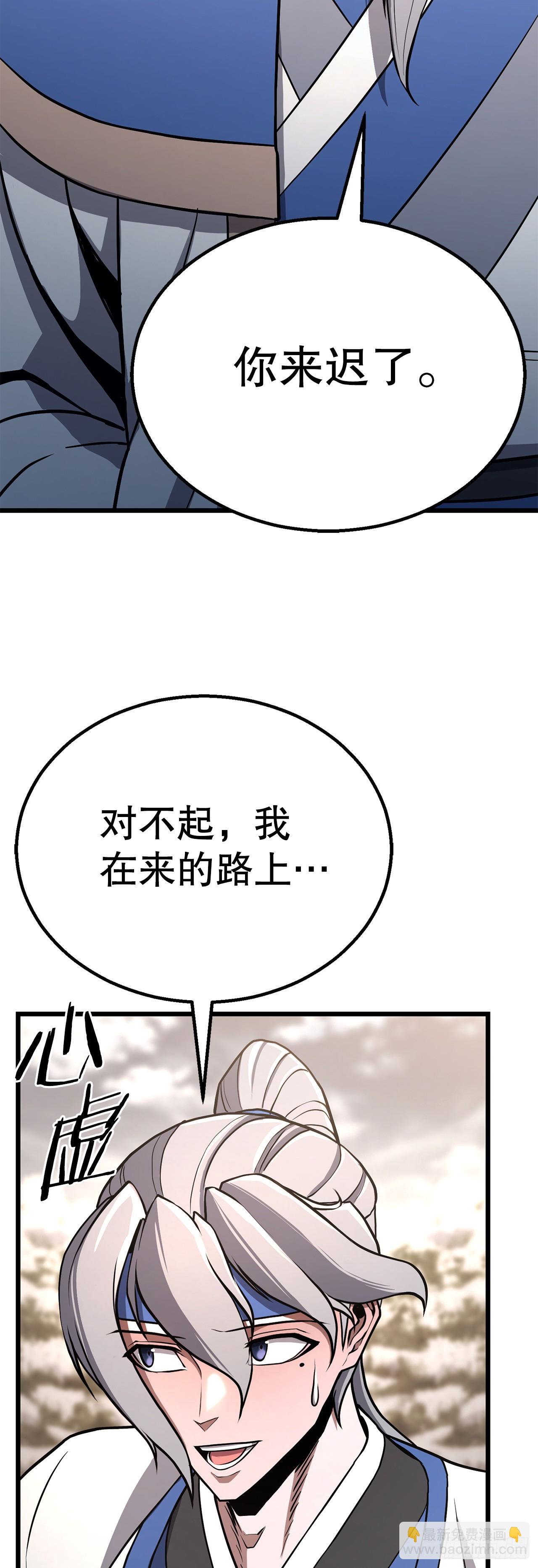 36.师伯(1/2)-第37话