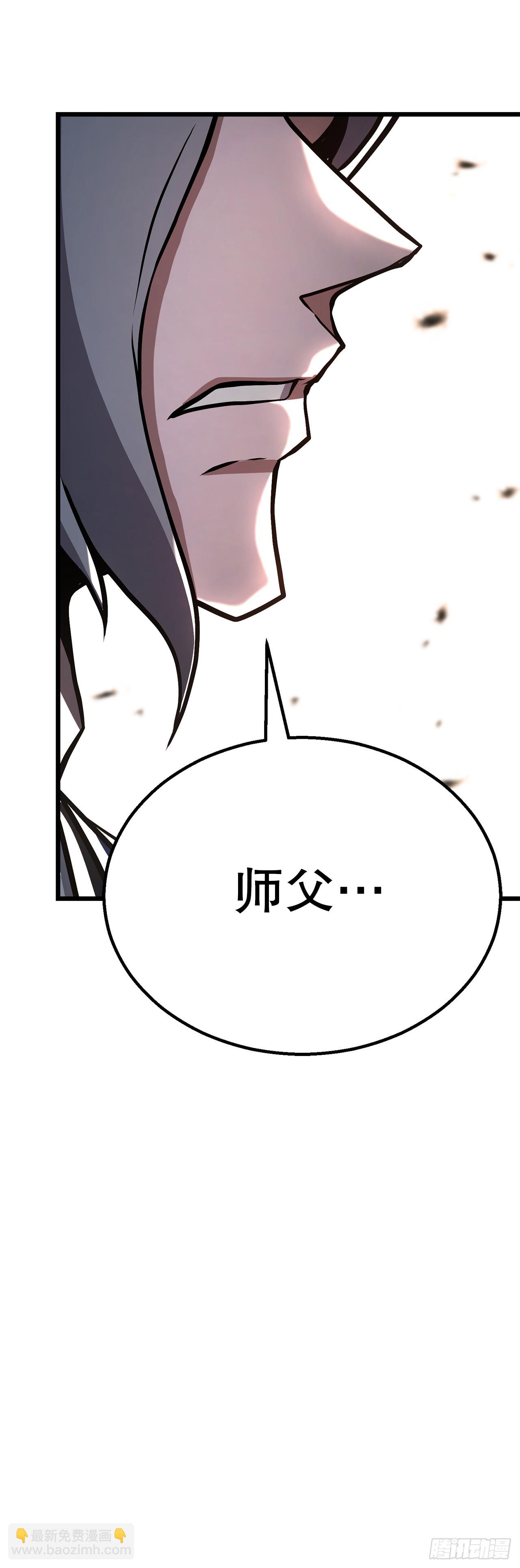36.师伯(1/2)-第37话