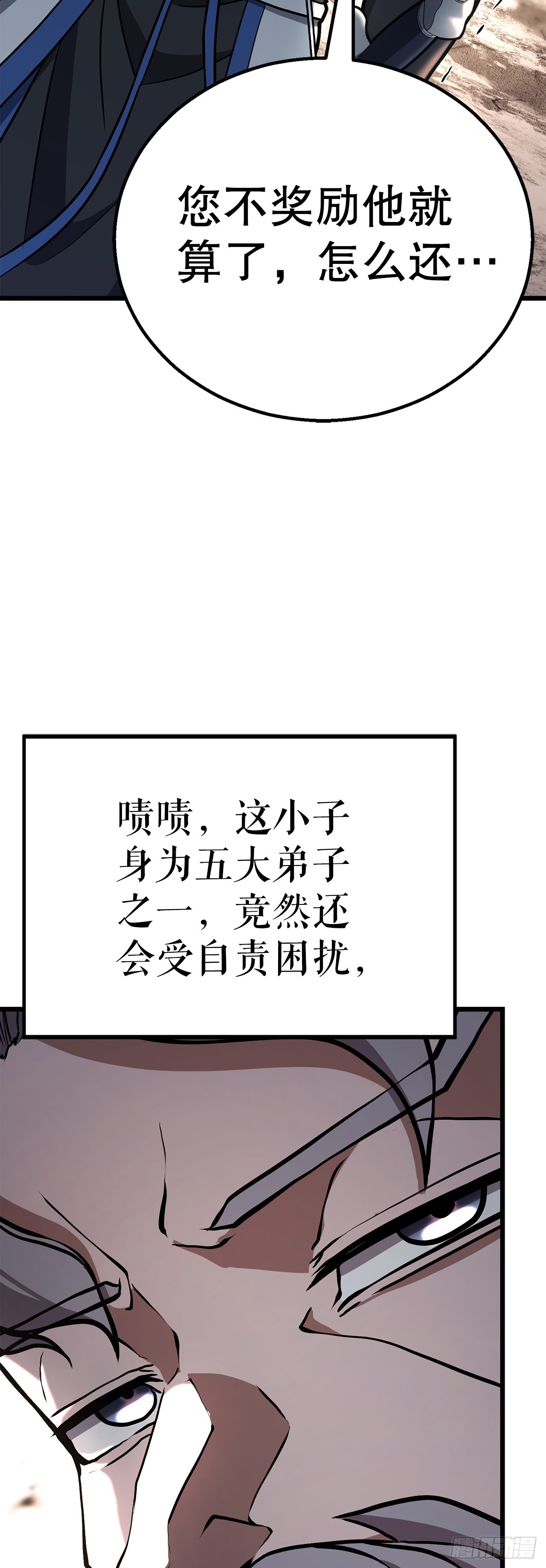 36.师伯(1/2)-第37话