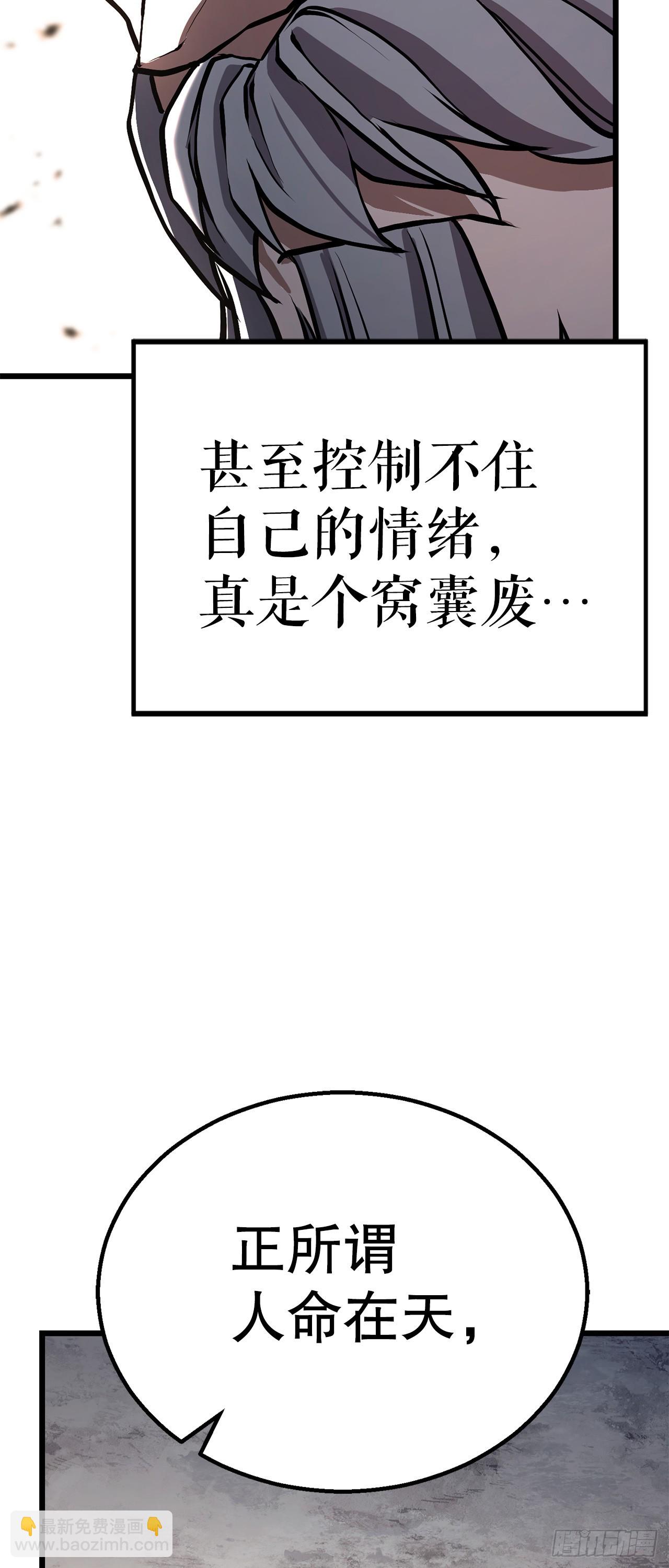 36.师伯(1/2)-第37话