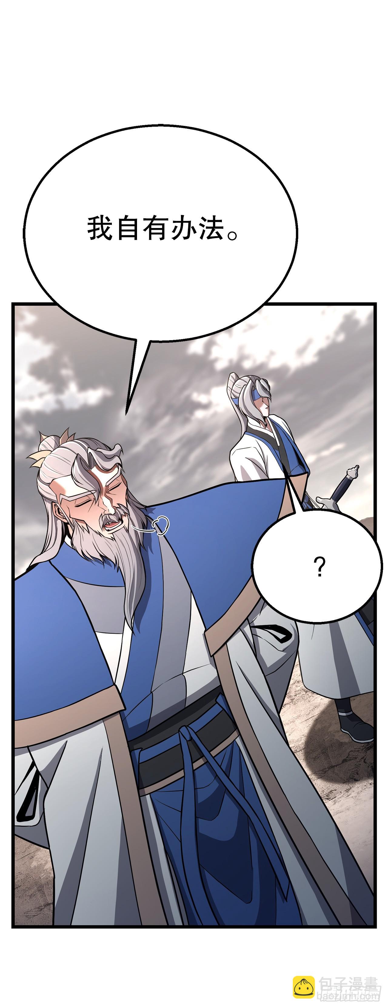 36.师伯(1/2)-第37话