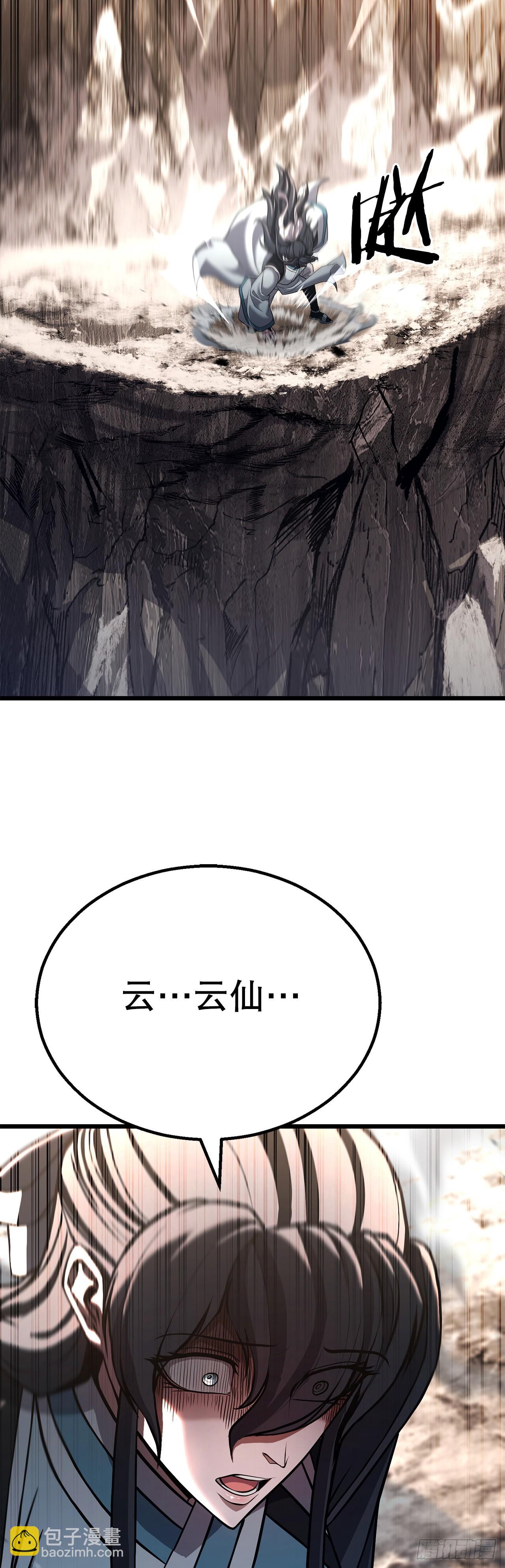 36.师伯(1/2)-第37话