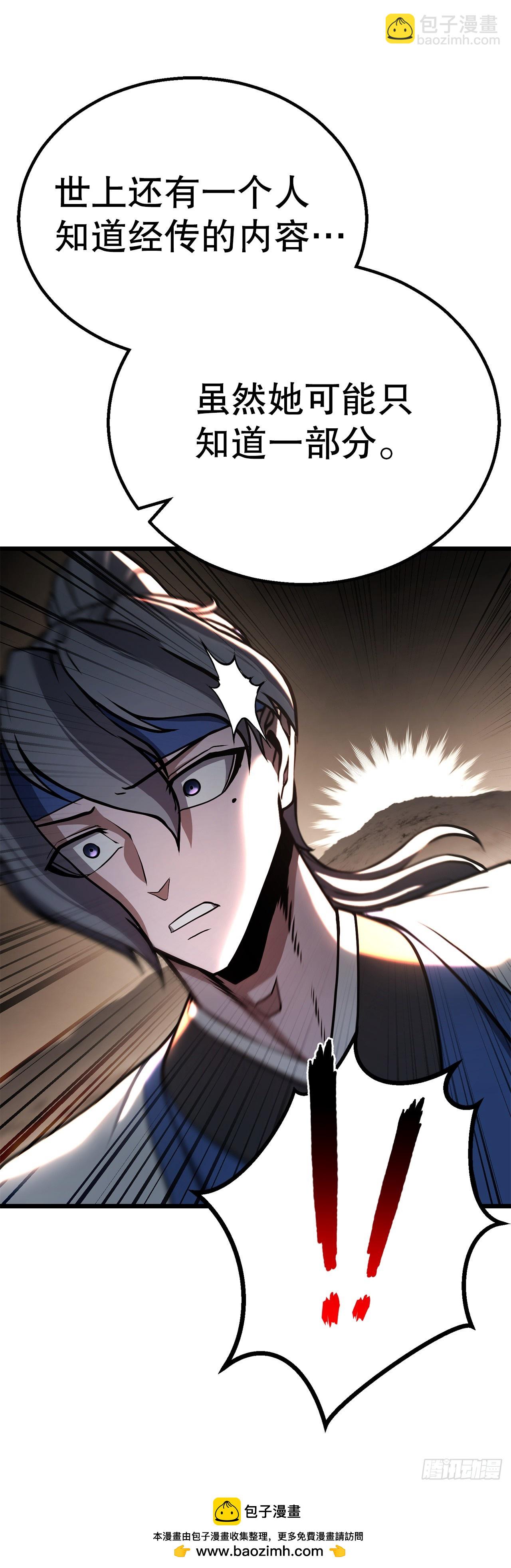 36.师伯(1/2)-第37话