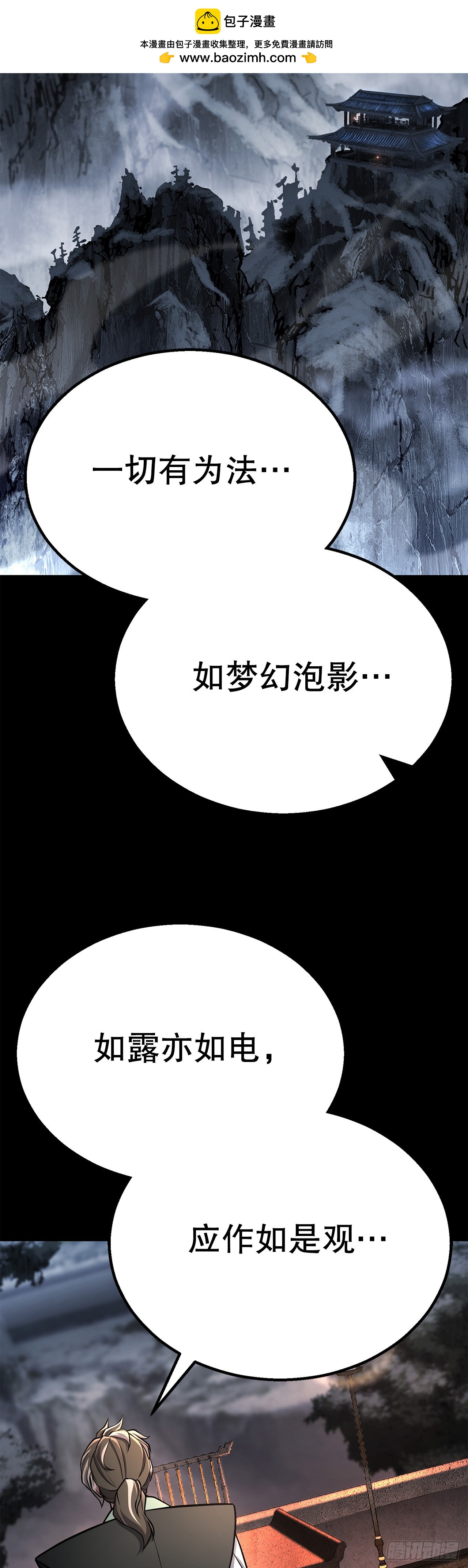 38.灭门之祸(1/2)-第39话