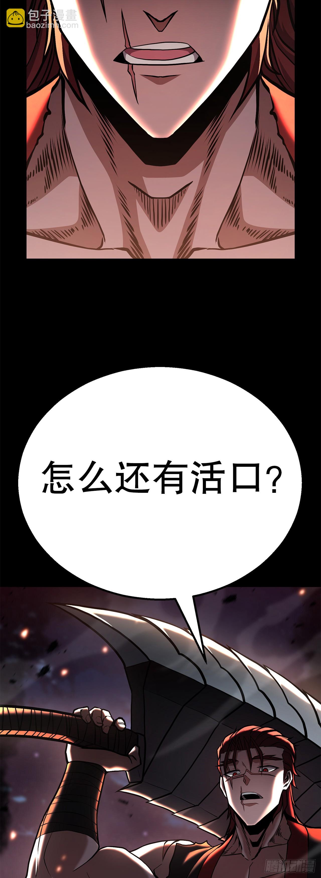 38.灭门之祸(1/2)-第39话