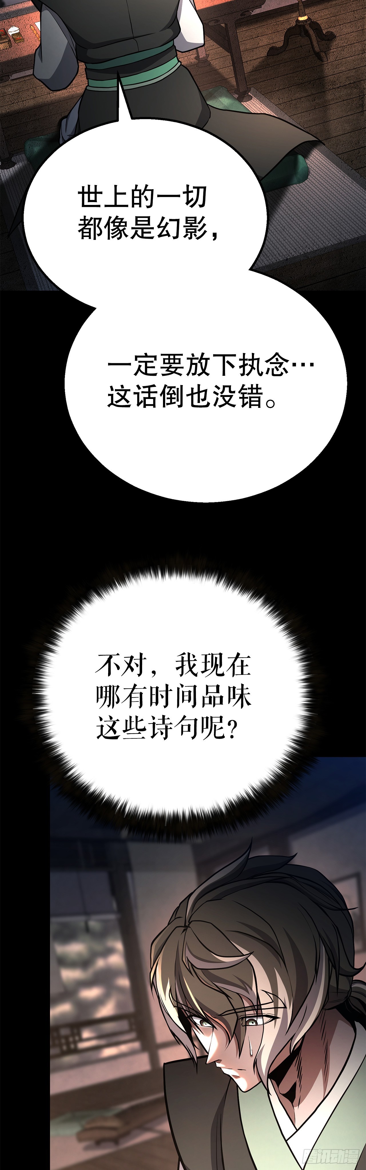 38.灭门之祸(1/2)-第39话