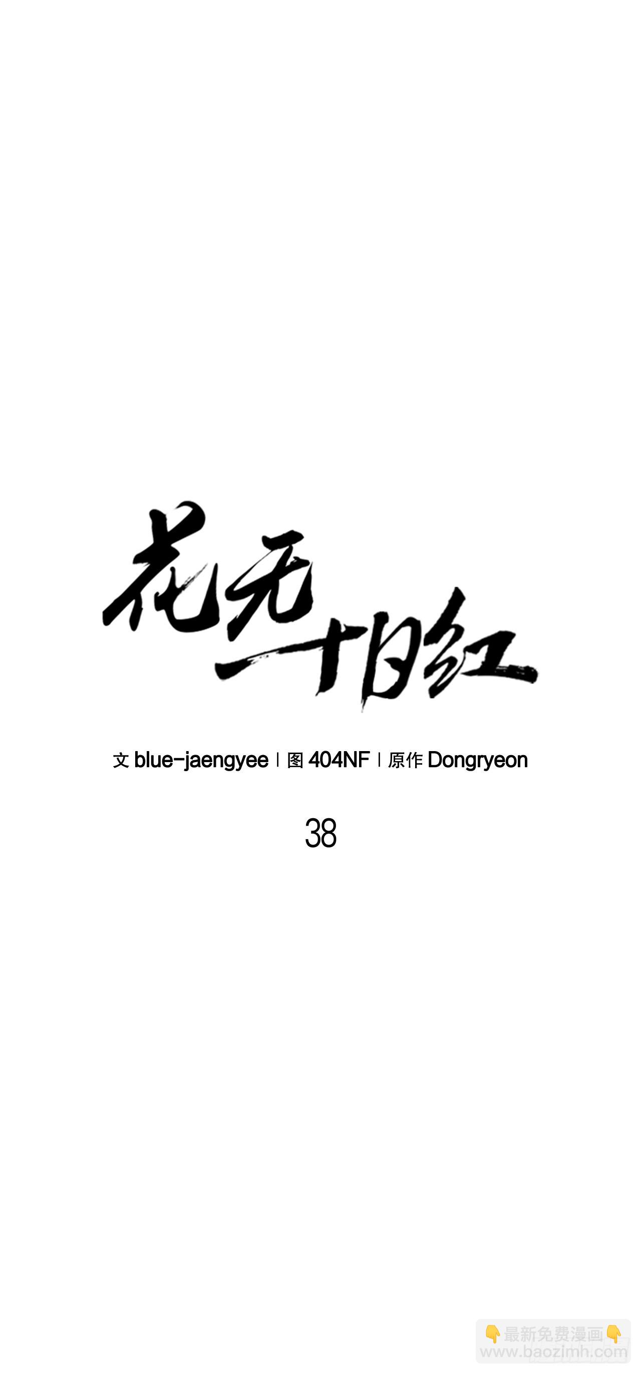 38.灭门之祸(1/2)-第39话