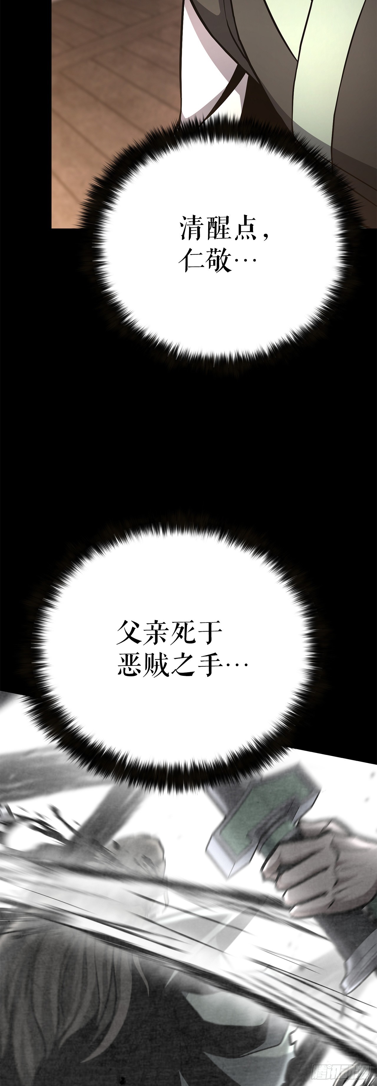38.灭门之祸(1/2)-第39话