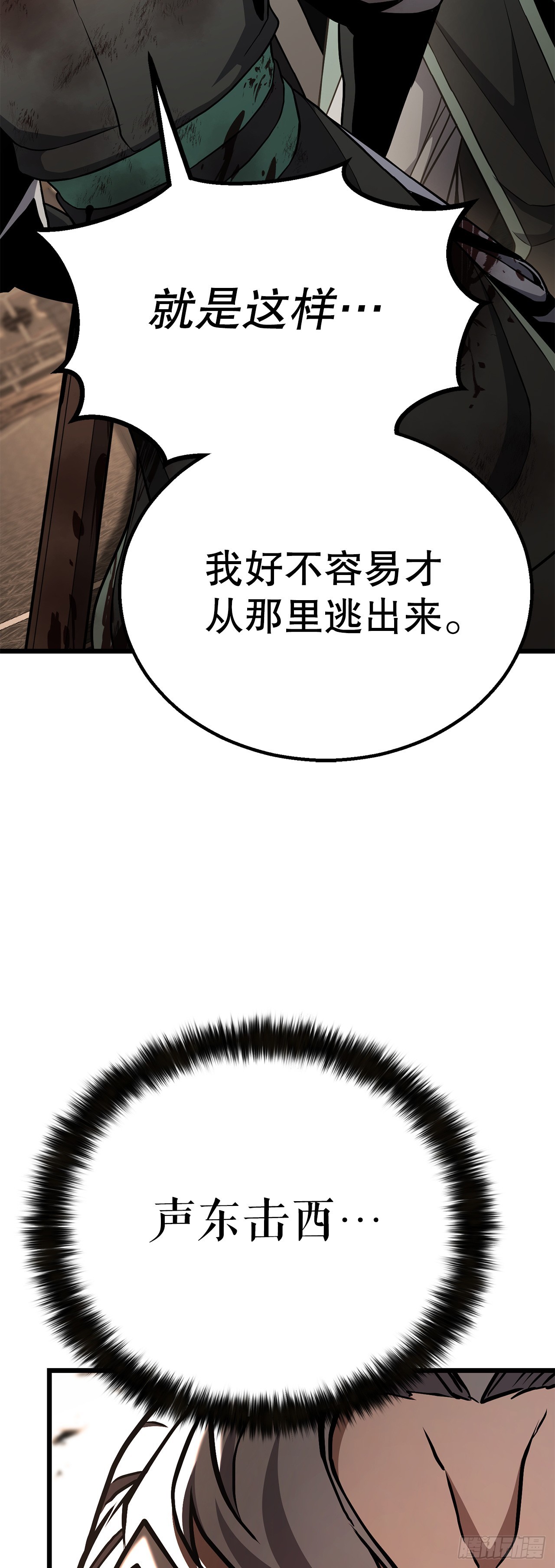 38.灭门之祸(1/2)-第39话