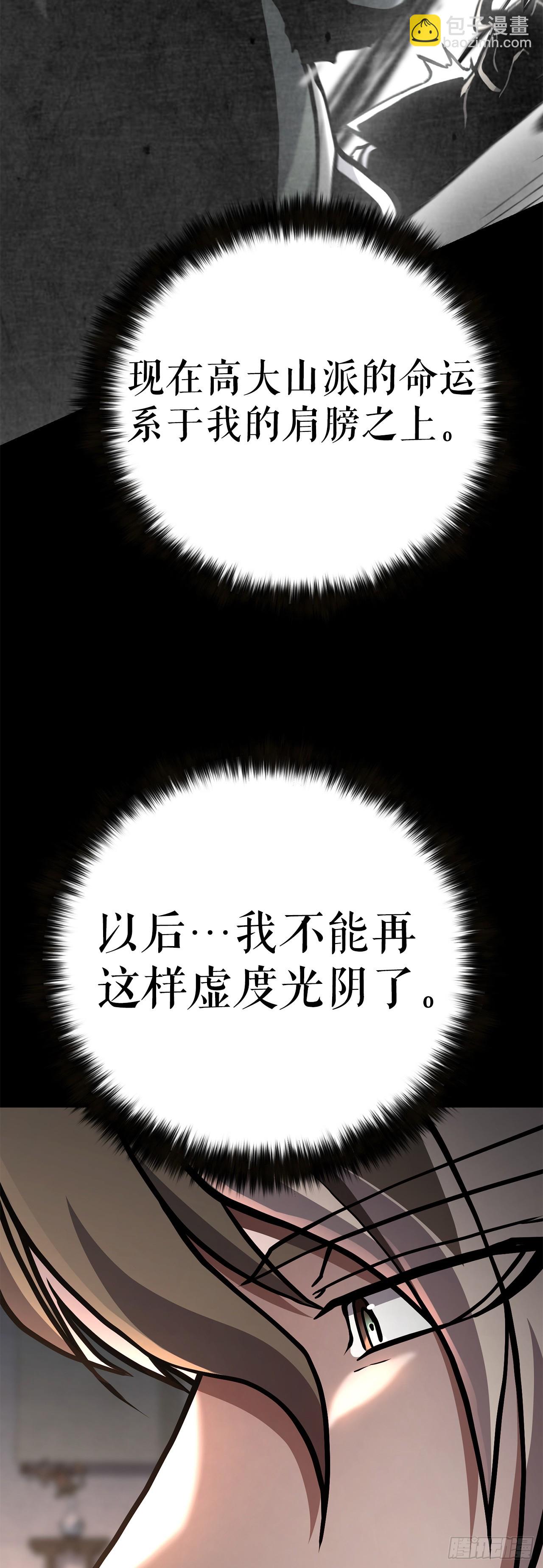 38.灭门之祸(1/2)-第39话