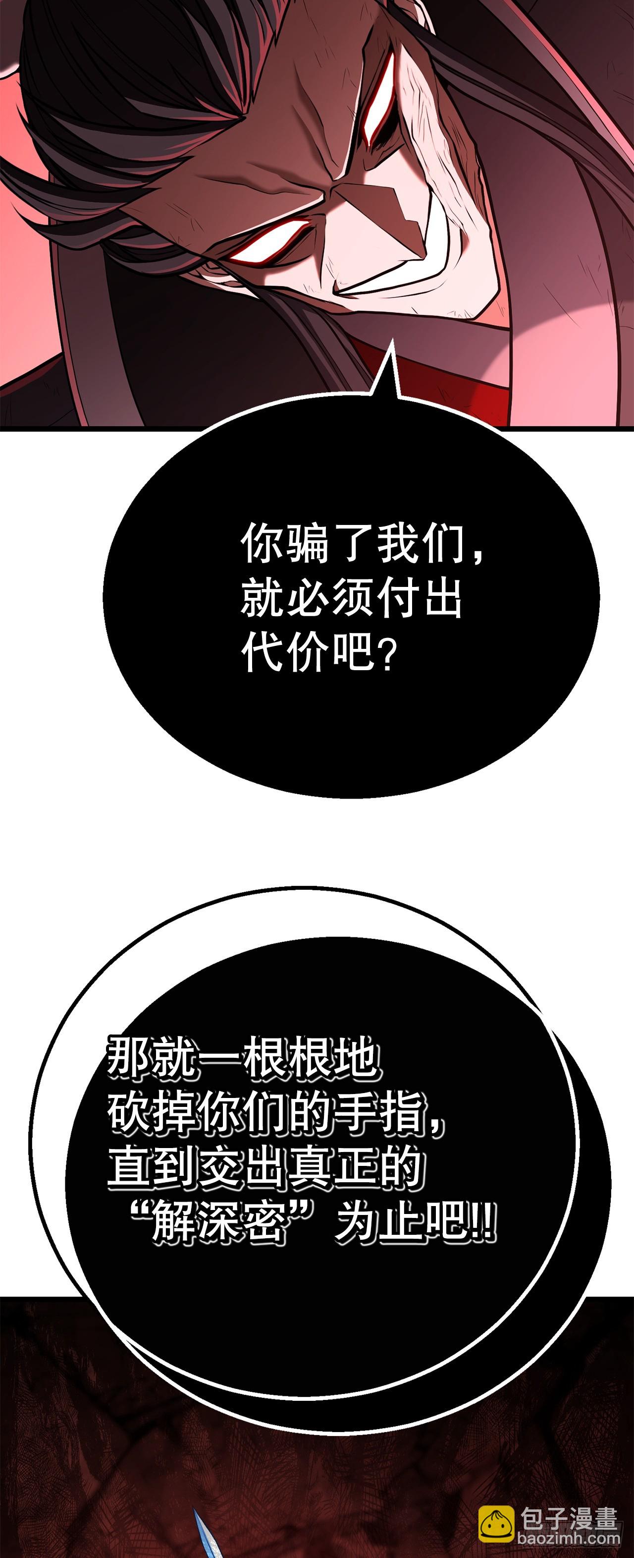 4.唯一线索(1/2)-第5话