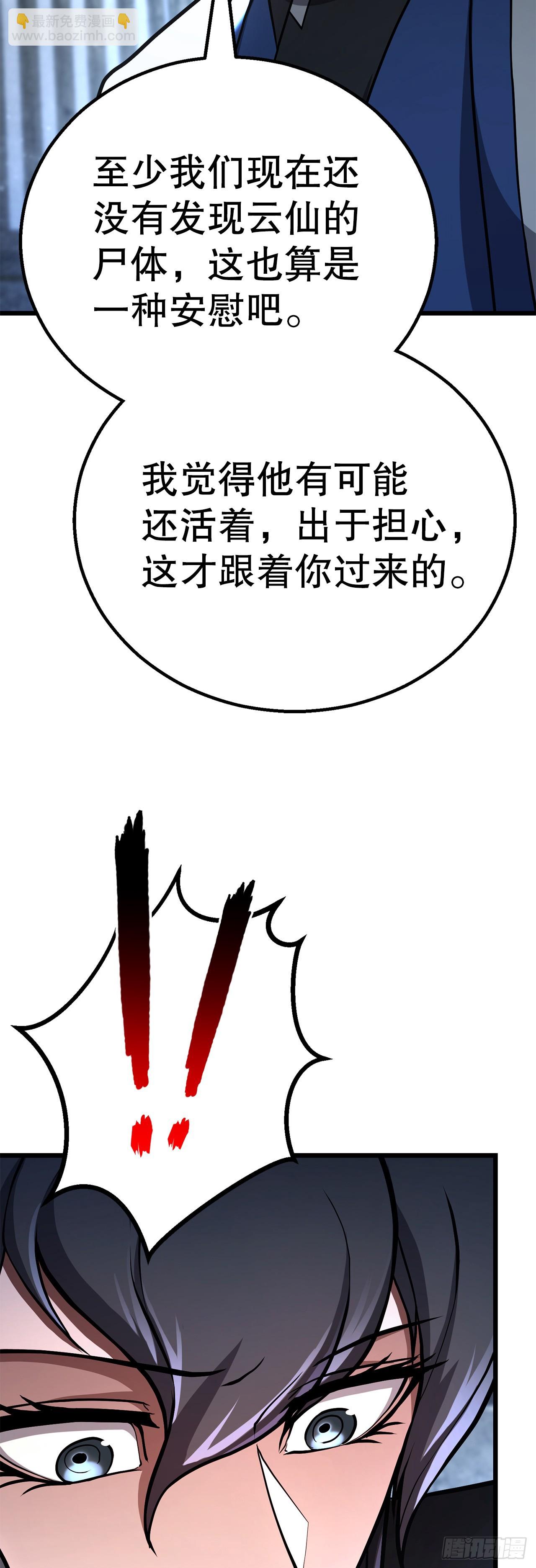 40.势孤取和(1/2)-第41话