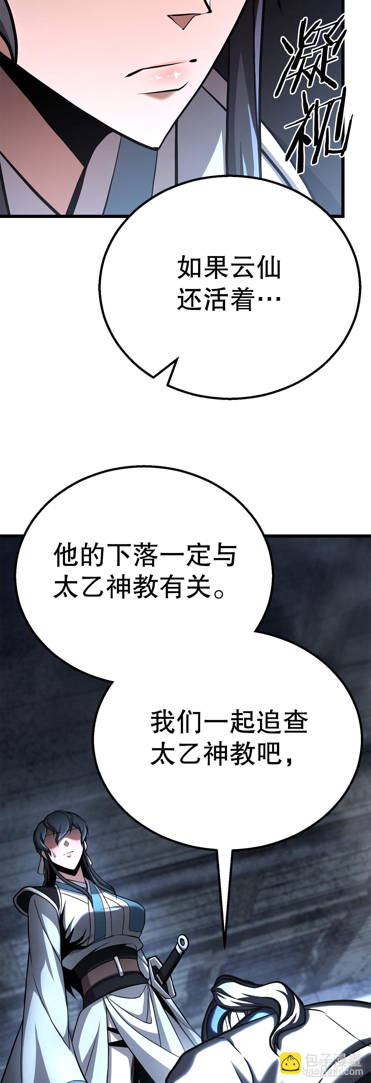 40.势孤取和(1/2)-第41话