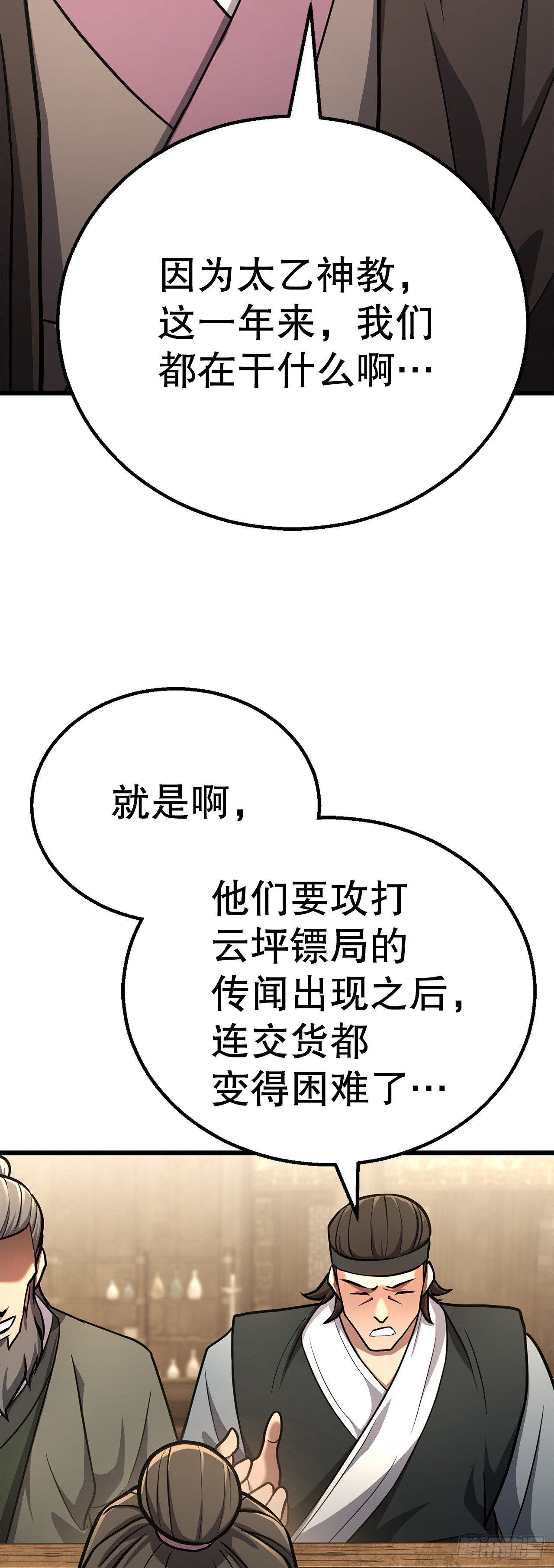 40.势孤取和(1/2)-第41话