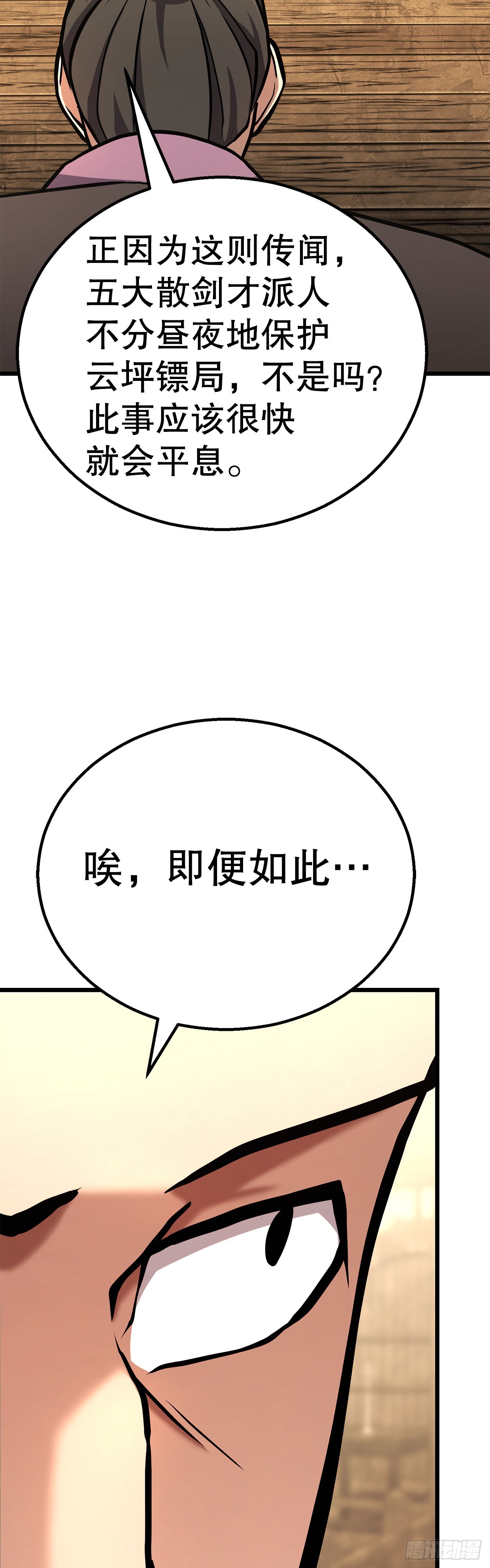 40.势孤取和(1/2)-第41话